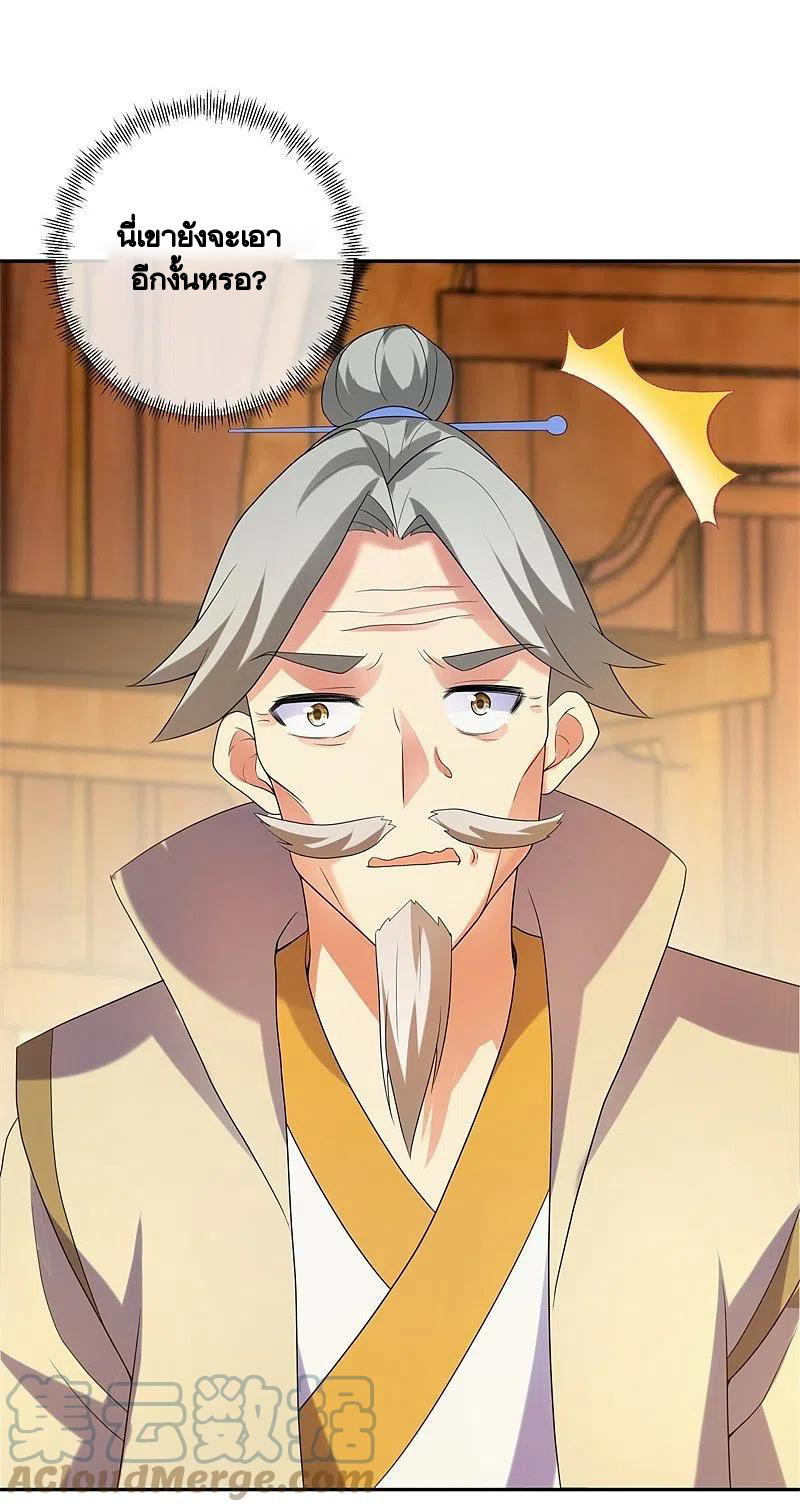 peerless battle spirit ตอนที่ 423 หน้า 37