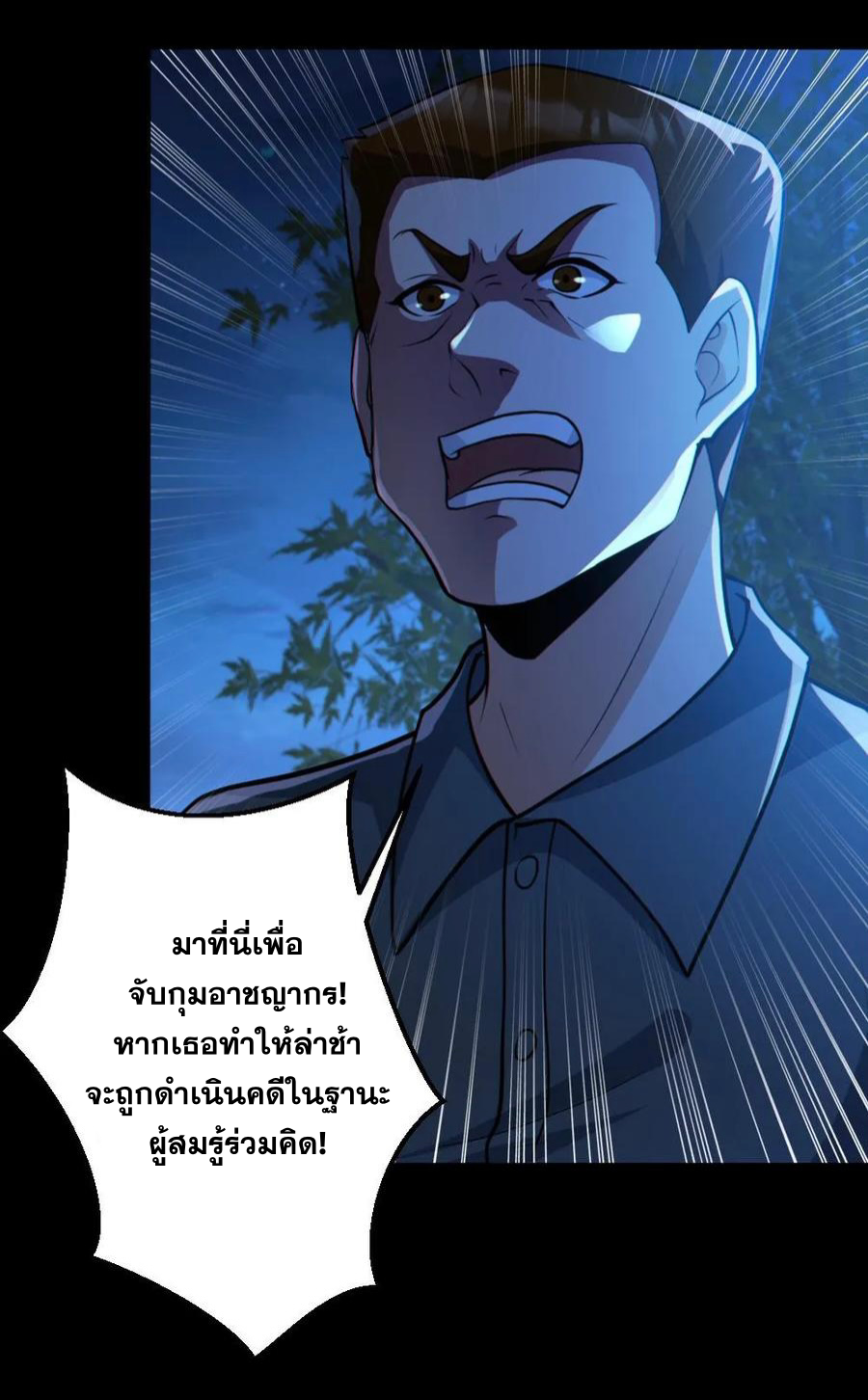 ในร่างของฉันมีผีเป็นพันล้านตัว ตอนที่ 64 หน้า 13
