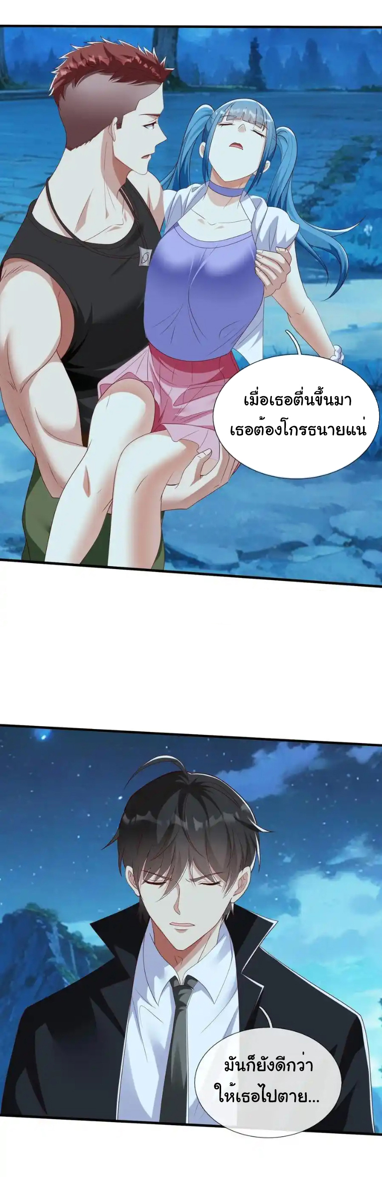 The god of war is reborn to avenge ตอนที่ 53 หน้า 5