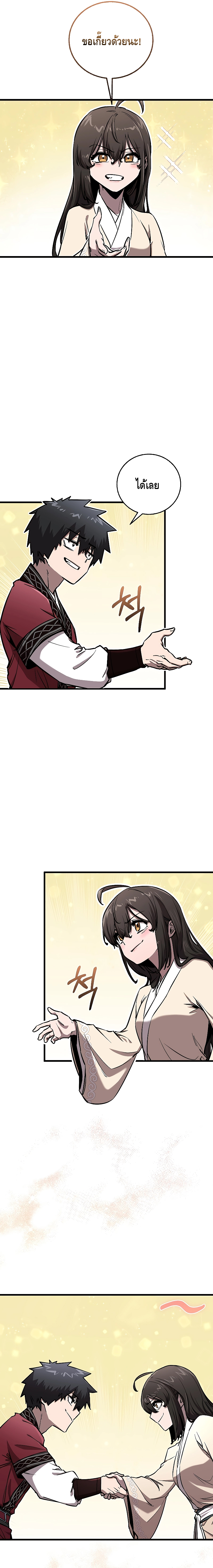 Childhood Friend of the Zenith ตอนที่ 12 หน้า 5
