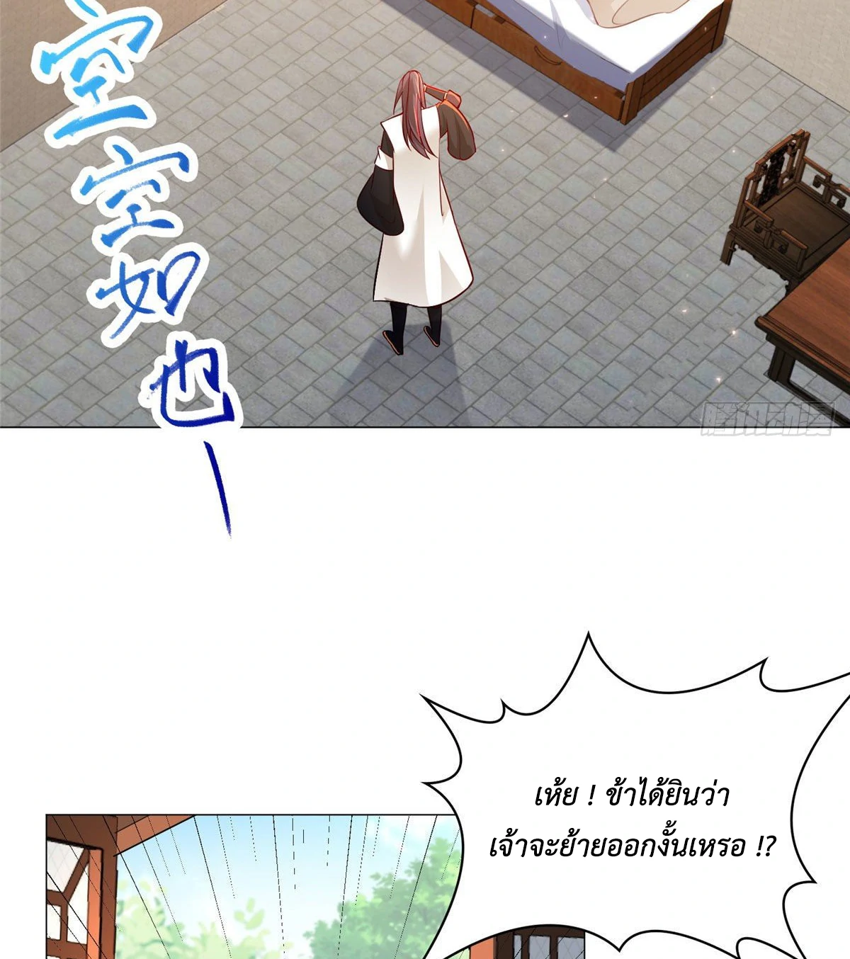 (ชนจีน) Dragon Master (จูหมิง นักรบเซียนมังกร) ตอนที่ 36 หน้า 42