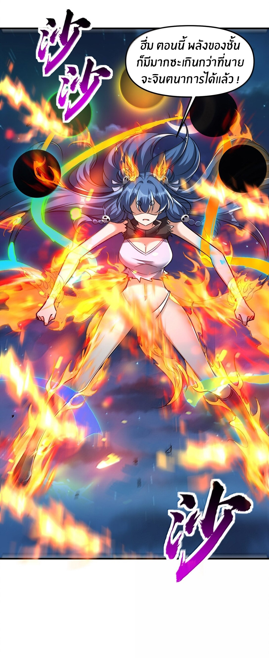 During the live broadcast, I proposed to the female ghost - she really agreed?! ตอนที่ 52 หน้า 26