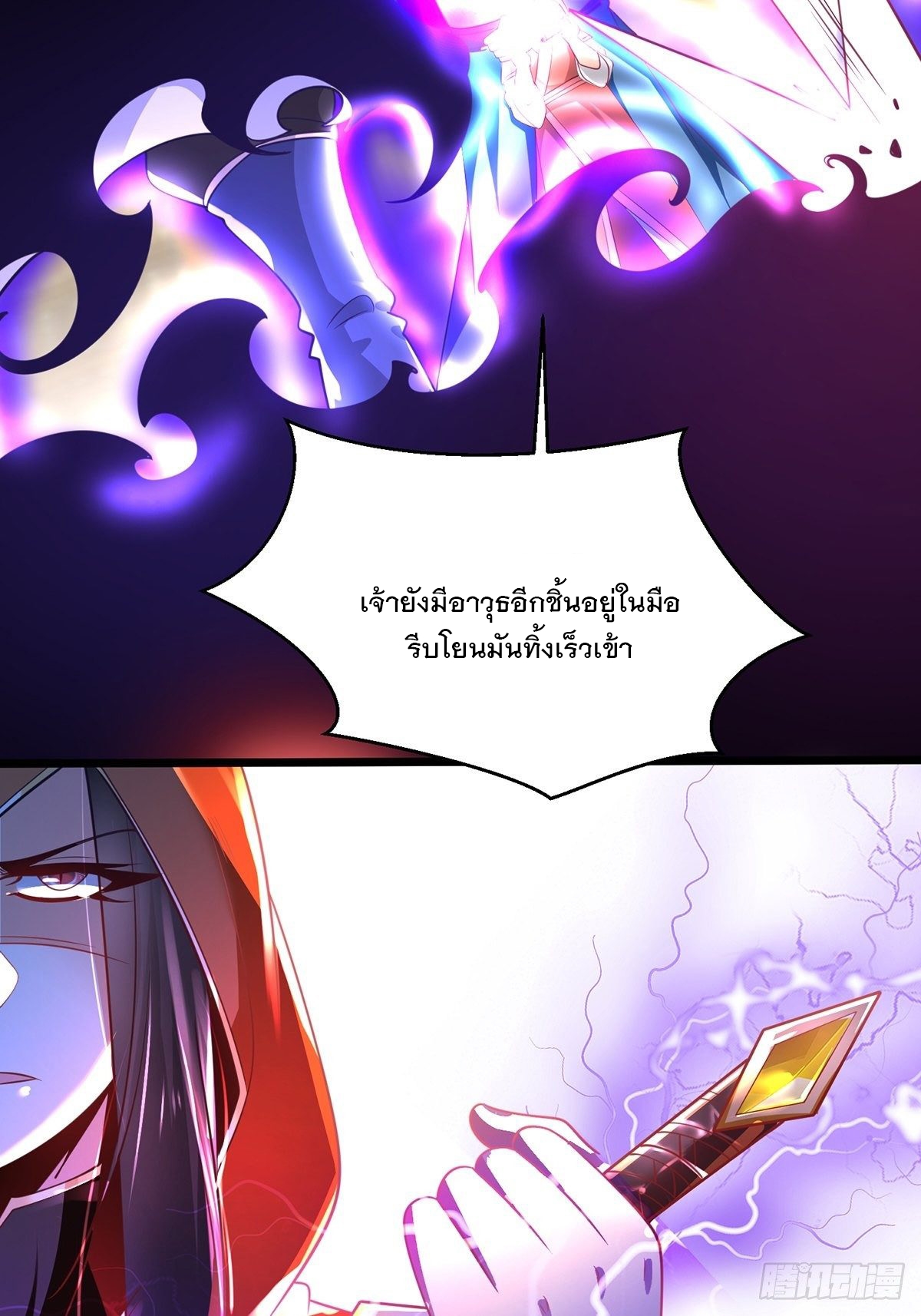 เทพกระบี่มรณะ (ชนจีน) ตอนที่ 75 หน้า 12