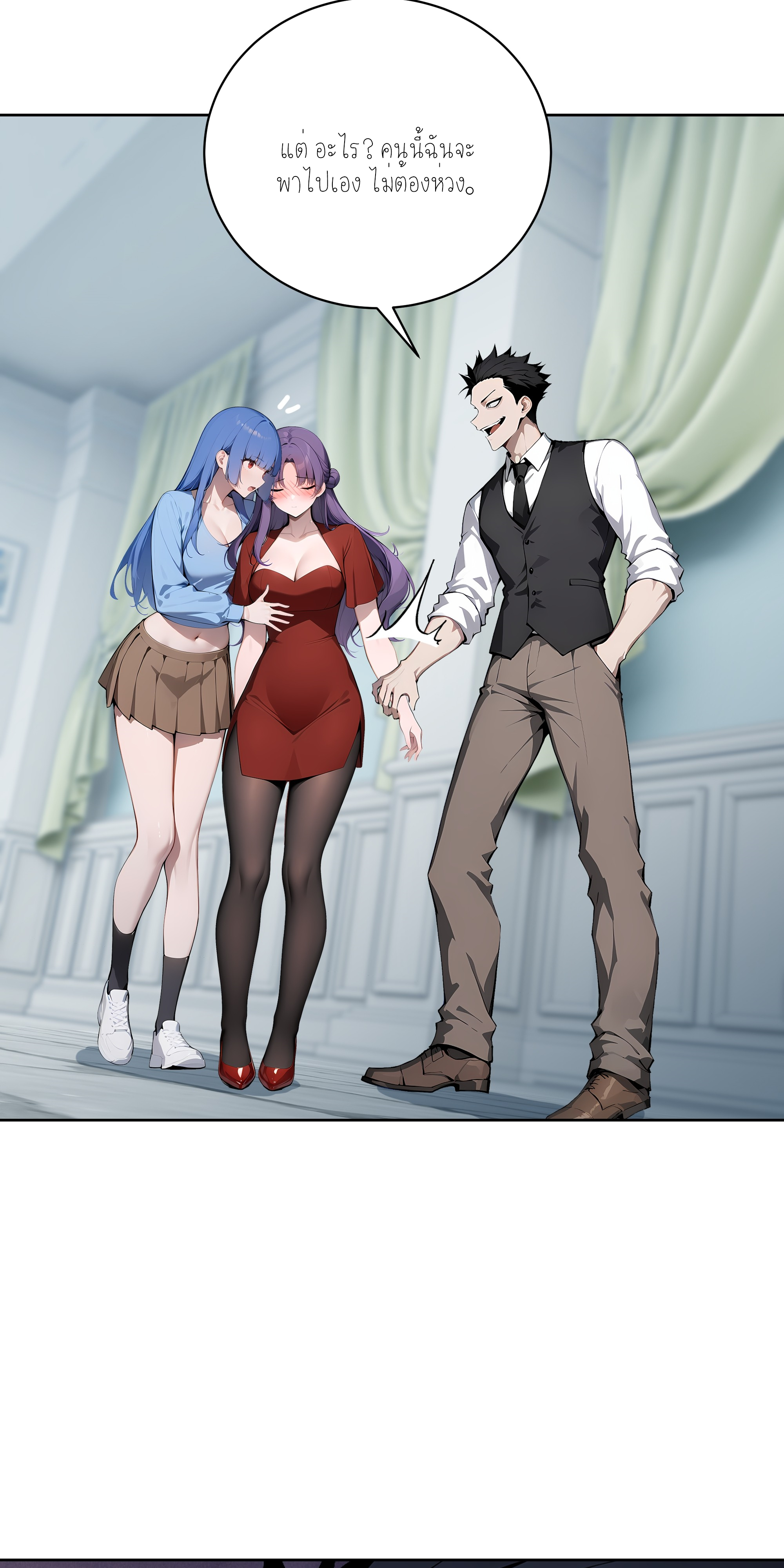 ราชาแห่งต้าซา~ ตอนที่ 16 หน้า 42