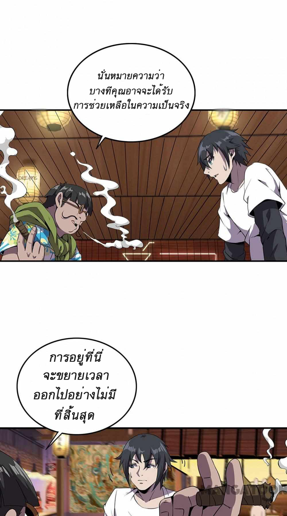 An Adventure in Paradise ตอนที่ 2 หน้า 26