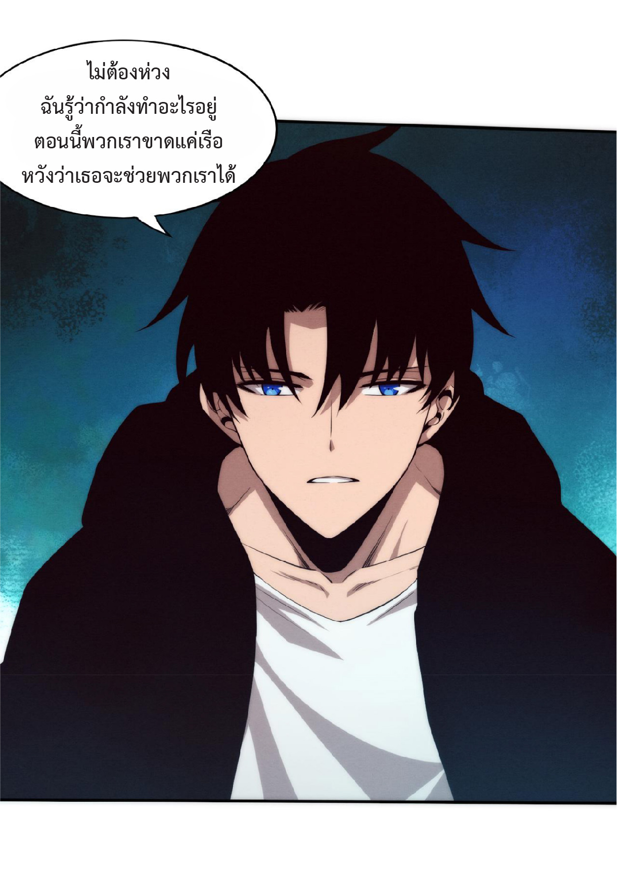 the frenzy of evolution การวิวัฒนาการที่บ้าคลั่ง ตอนที่ 86 หน้า 43