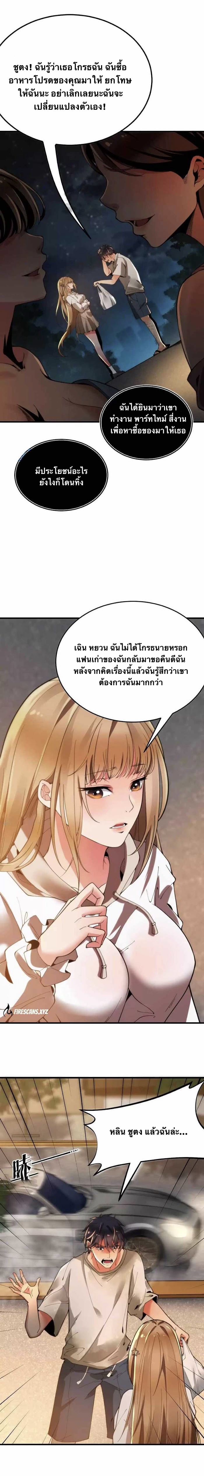 I have 90 billion licking gold ตอนที่ 1 หน้า 3