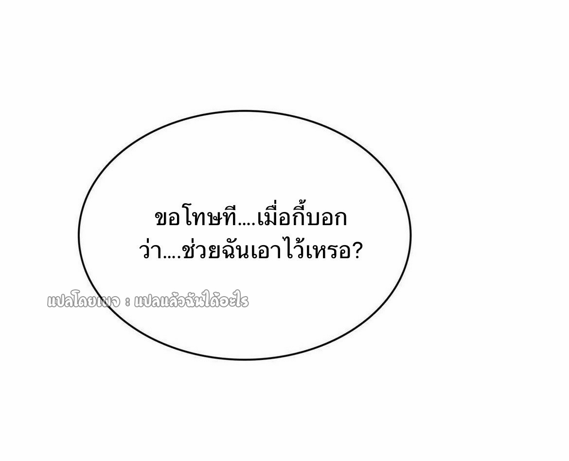 เข้ามาในเกมก็กลายเป็นเทพซะงั้น ตอนที่ 11 หน้า 17