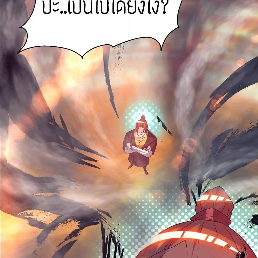 Reversal of God King ตอนที่ 20 หน้า 40