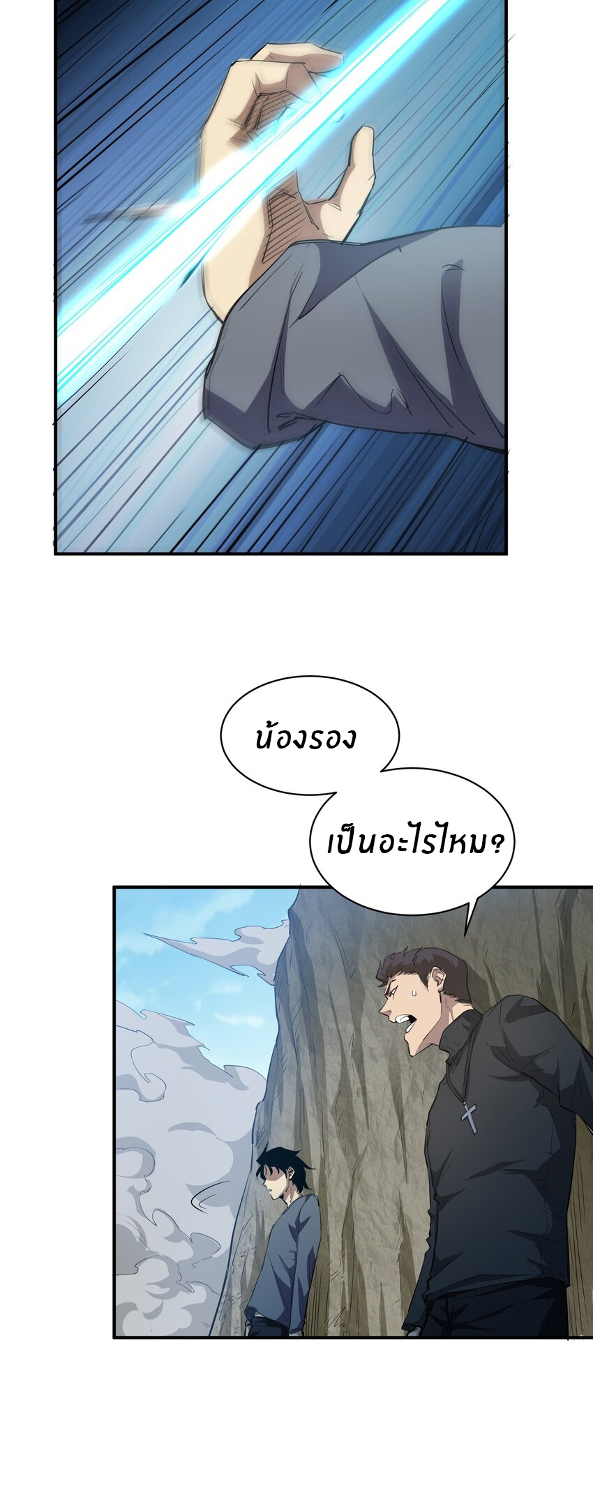 (ทันต้นฉบับ)The catastrophe of the doomsday, the rebirth of me turned the whole family into a boss! ตอนที่ 29 หน้า 37