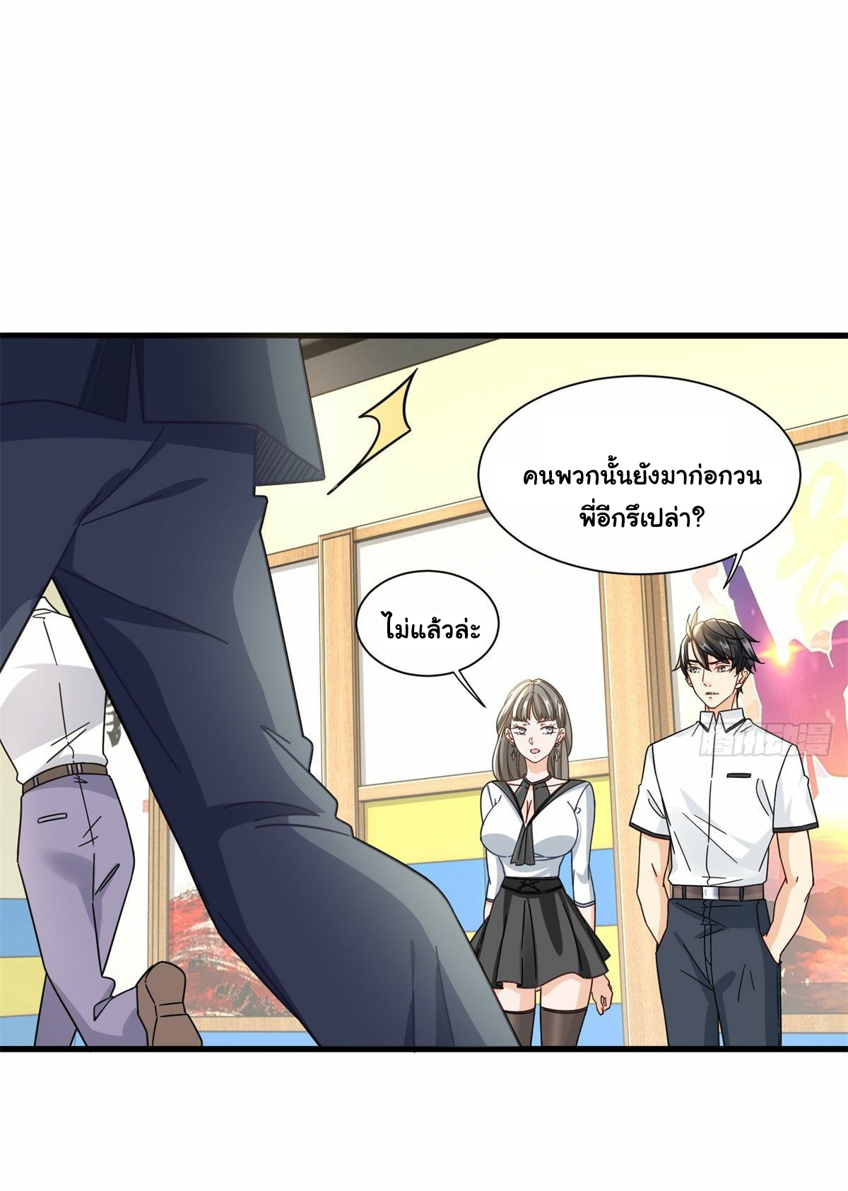 The new best all-rounder  ผู้แข็งแกร่งรอบด้าน ตอนที่ 55 หน้า 14