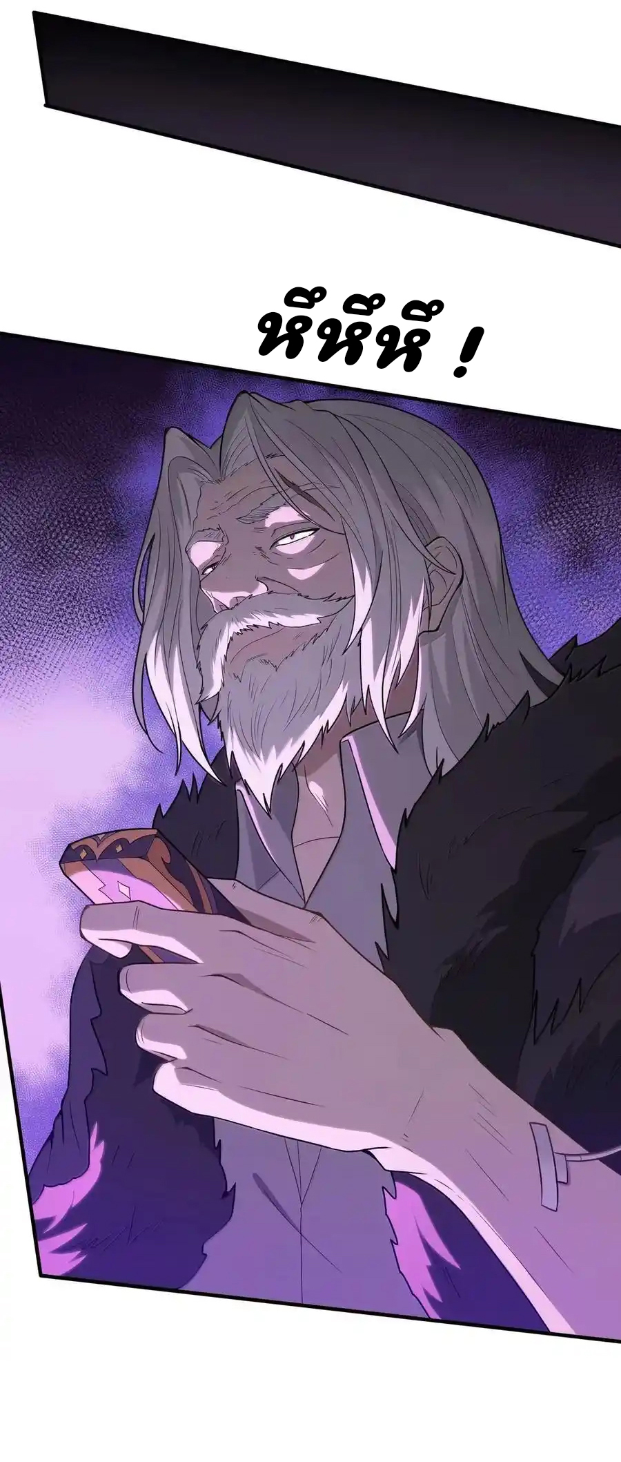 (อ่านฟรี 33 ตอน ) อัจฉริยะสุดชั่วร้ายสายแปรธาตุ ( The Evil Alchemist Can’t Handle His Own Experimental Subject ) ตอนที่ 31 หน้า 41