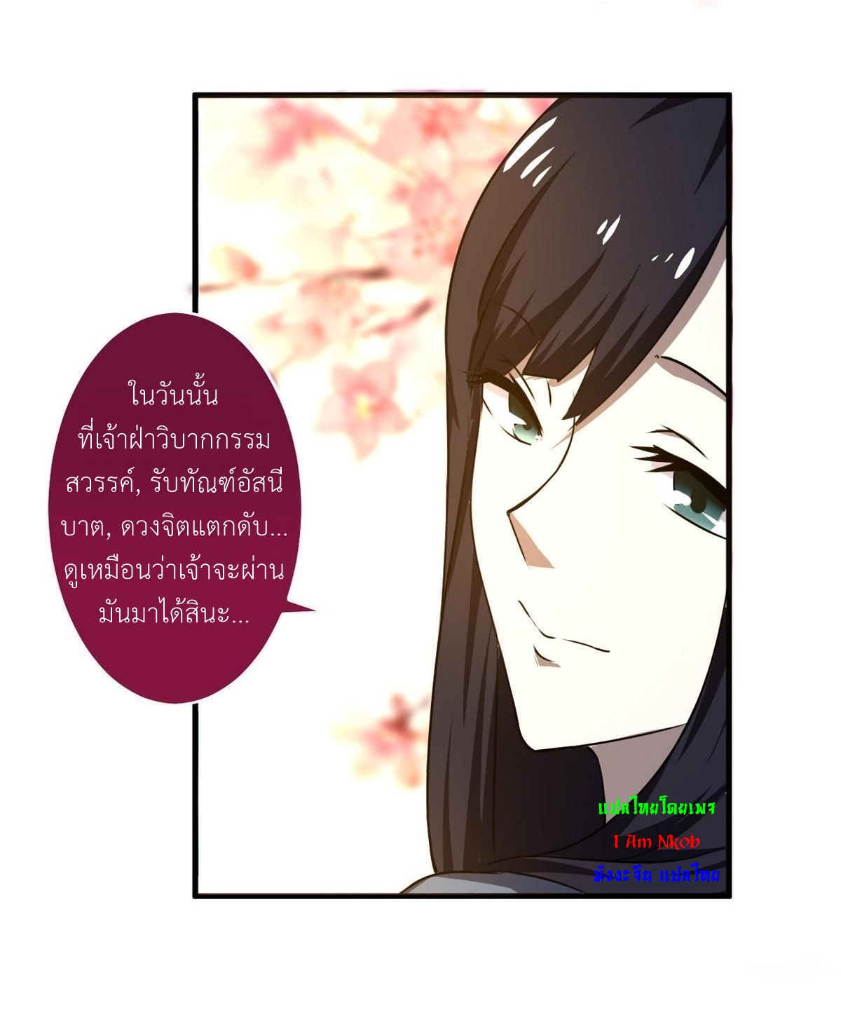 มหาจอมปราชญ์ ปราณเทวะ ตอนที่ 65 หน้า 15