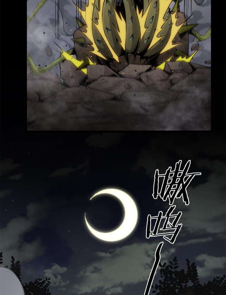 ยอดเซียนสัตว์วิญญาณ ตอนที่ 5 หน้า 44