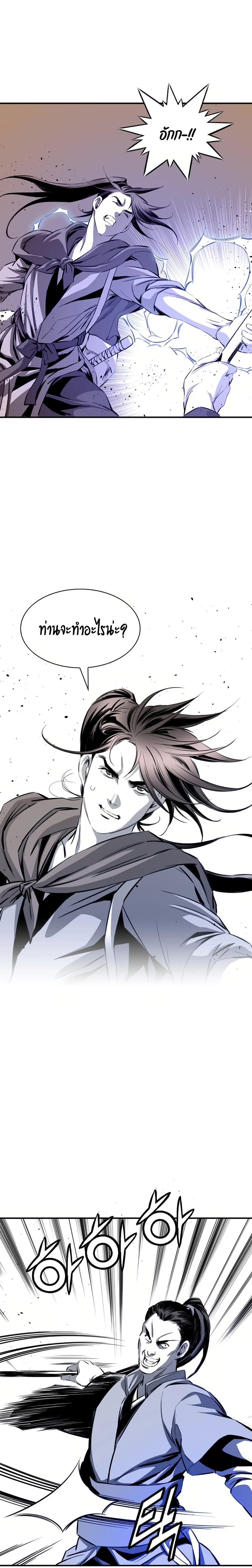 เส้นทางสู่สวรรค์ ตอนที่ 46 หน้า 6