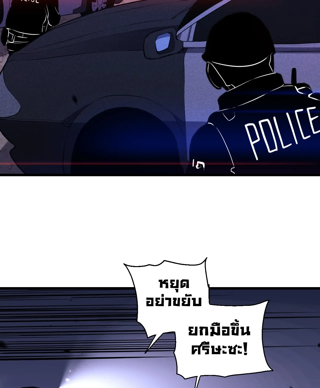 [ชนจีน] เทพอสูรเบฮีมอธ - Demon God of Apocalyptic Behemoth ตอนที่ 15 หน้า 61