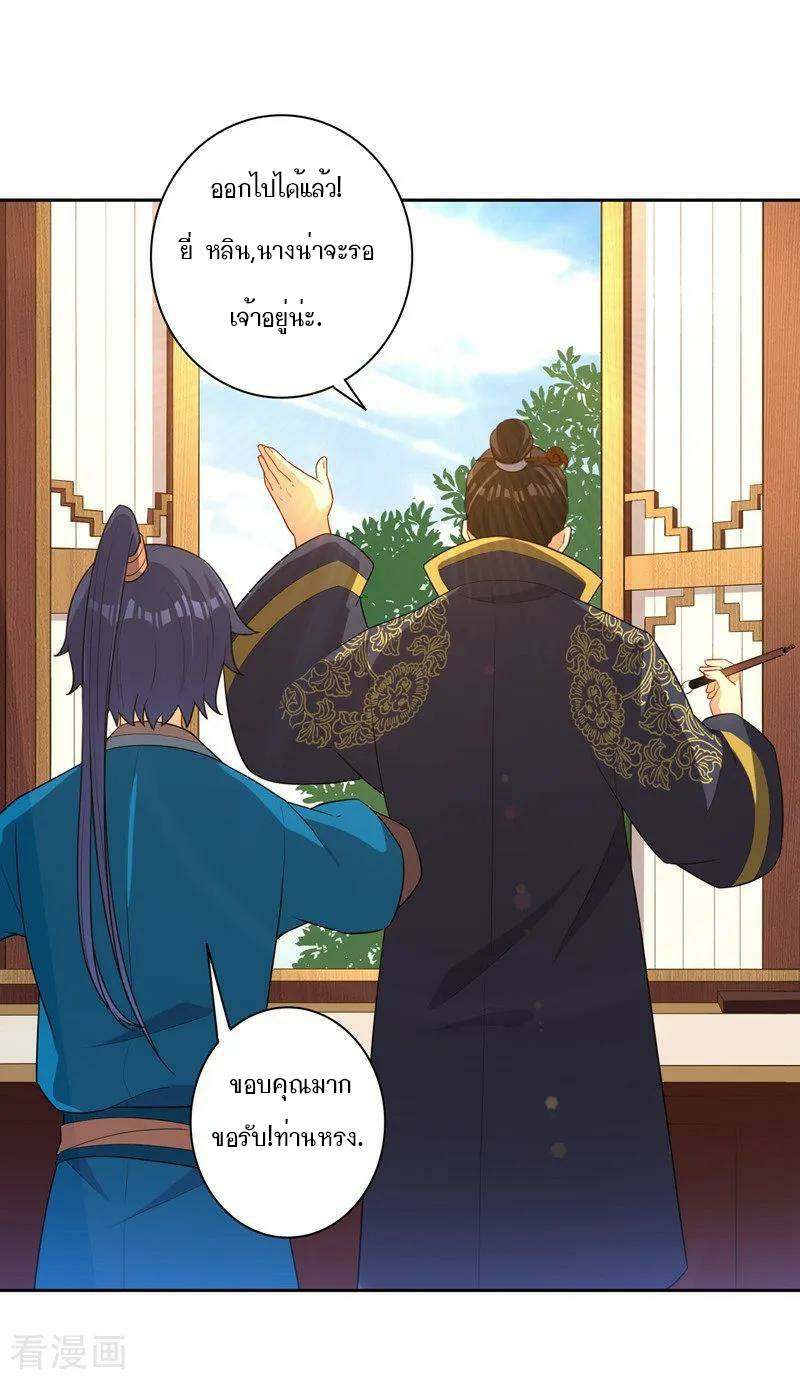 ข้ารับใช้ชั้นหนึ่ง ตอนที่ 24 หน้า 13