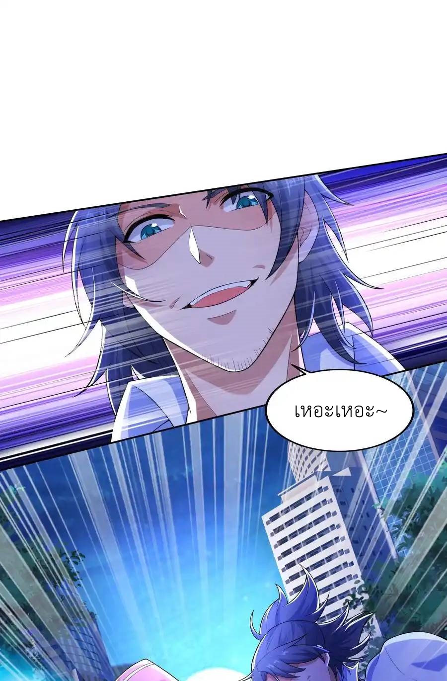 There Will Always Be Someone To Disturb My AFK Life ตอนที่ 18 หน้า 63