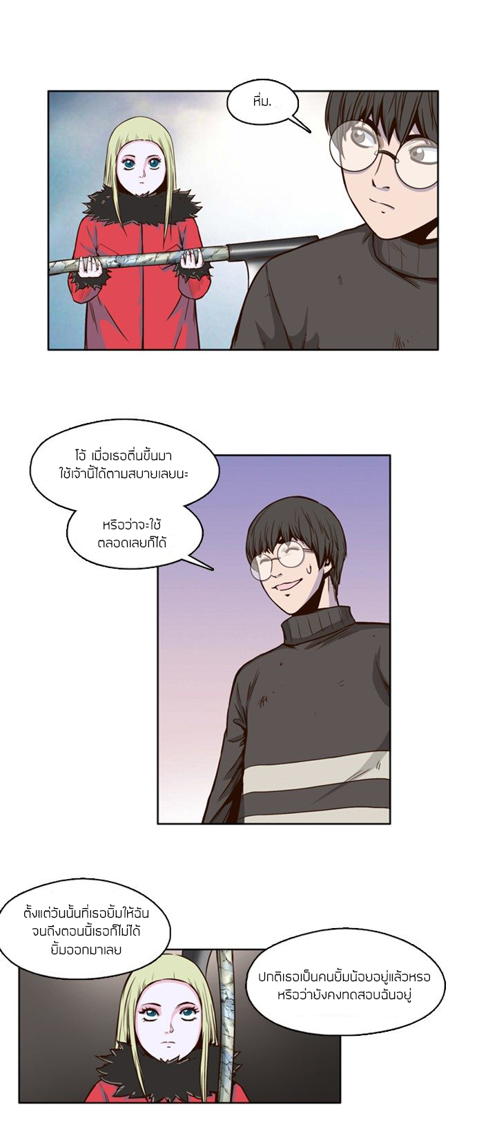 Ubdead king ตอนที่ 24 หน้า 11