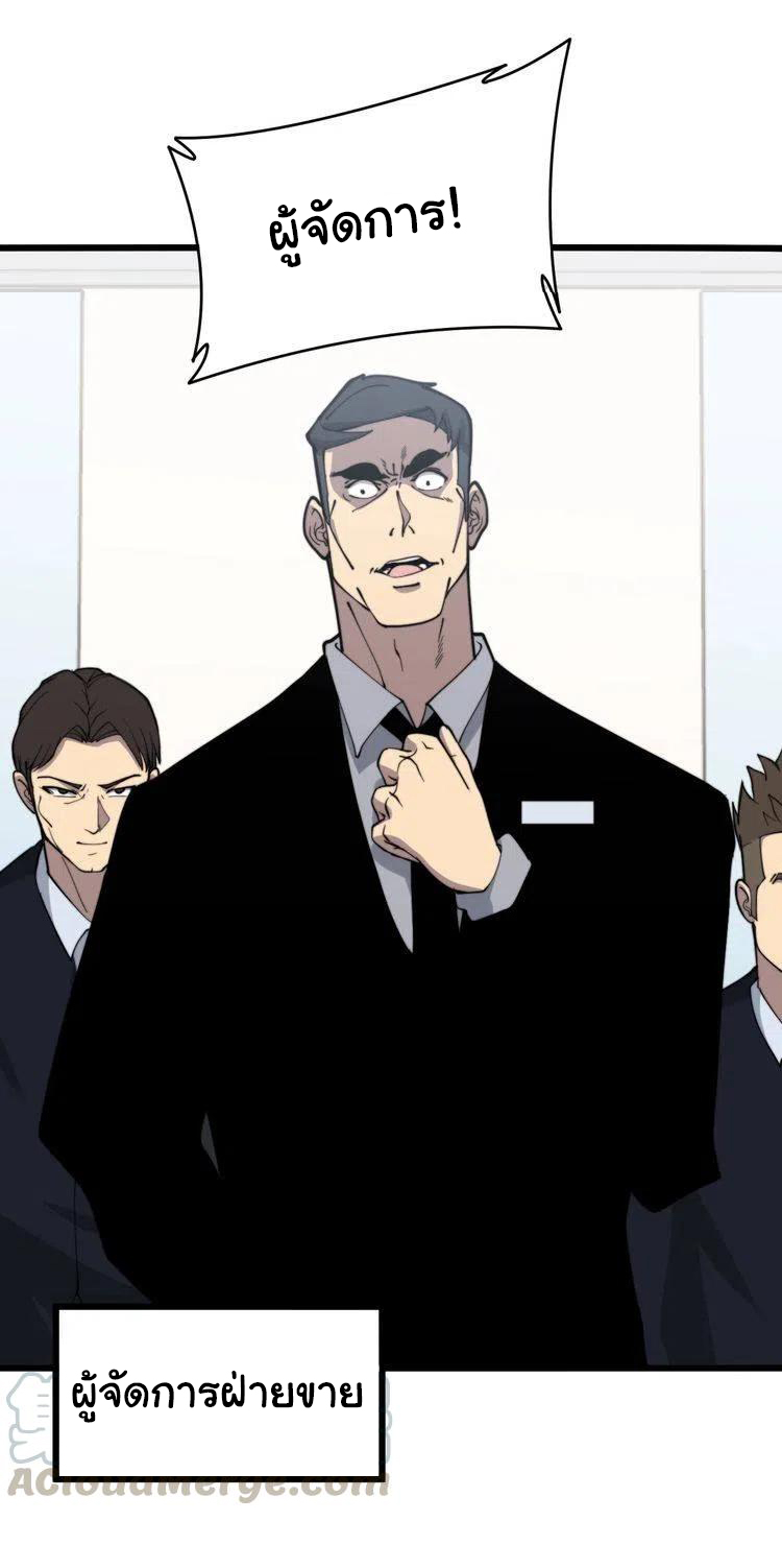 Bad Hand Witch Doctor สุดยอดพ่อมดหมอผี ตอนที่ 213 หน้า 12
