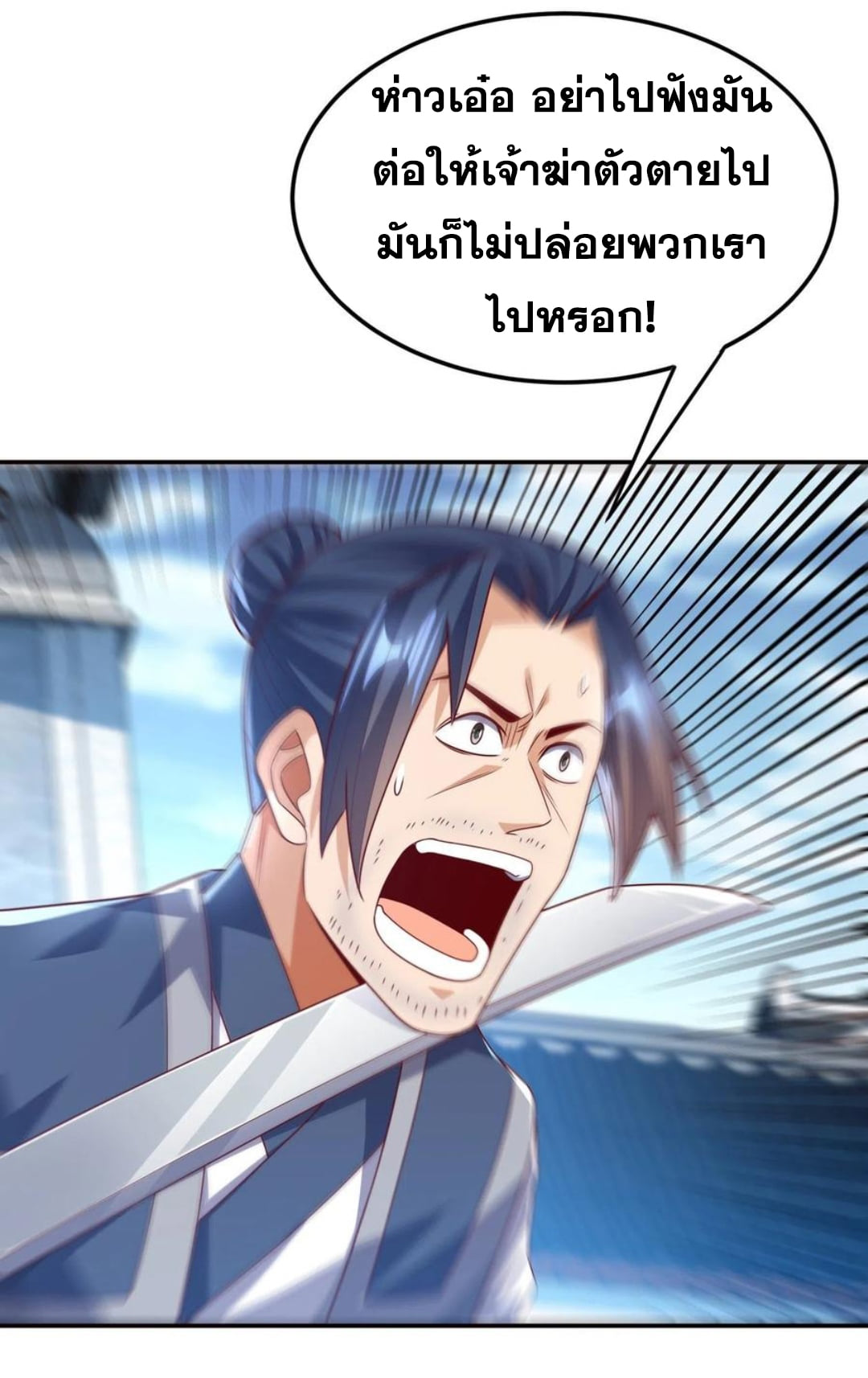 Wu ni ตอนที่ 183 หน้า 12