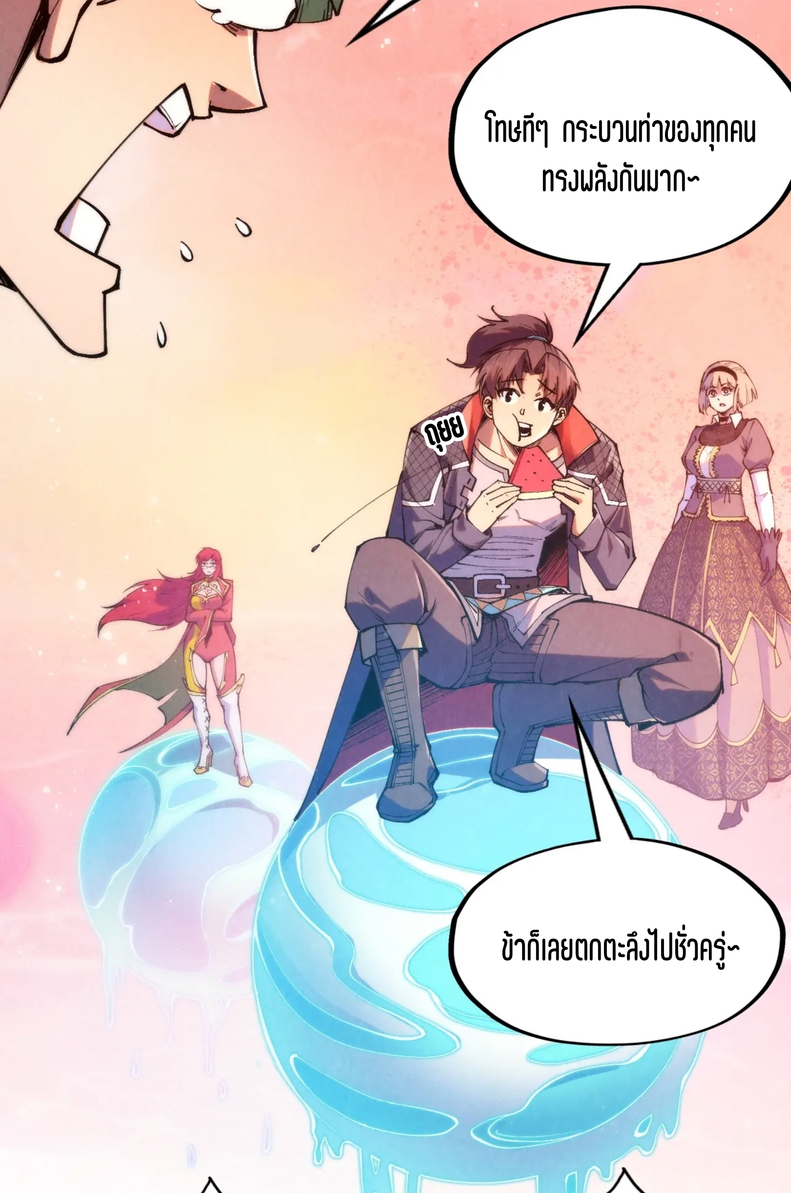 มหาเทพนิรันดร์กาล ตอนที่ 175 หน้า 41