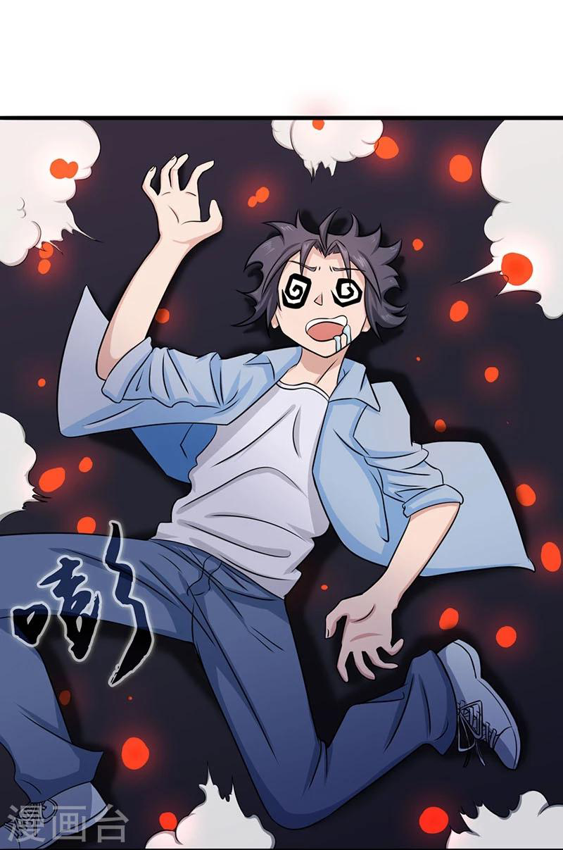 Abrí las puertas de el infierno ข้าเปิดแดนยมโลก ตอนที่ 14 หน้า 34