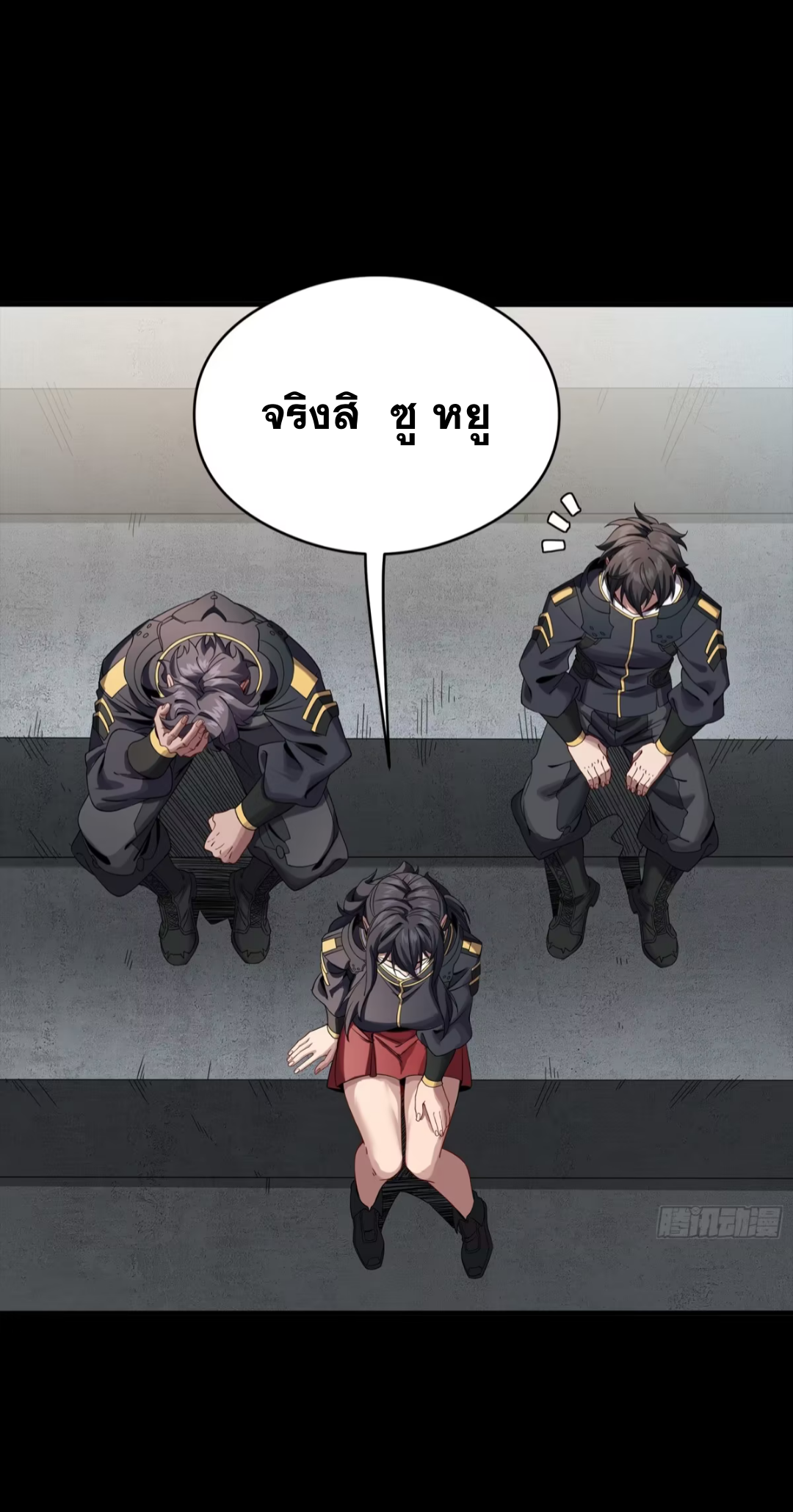 Legend of Star Genera ชนจีน ตอนที่ 270 หน้า 13