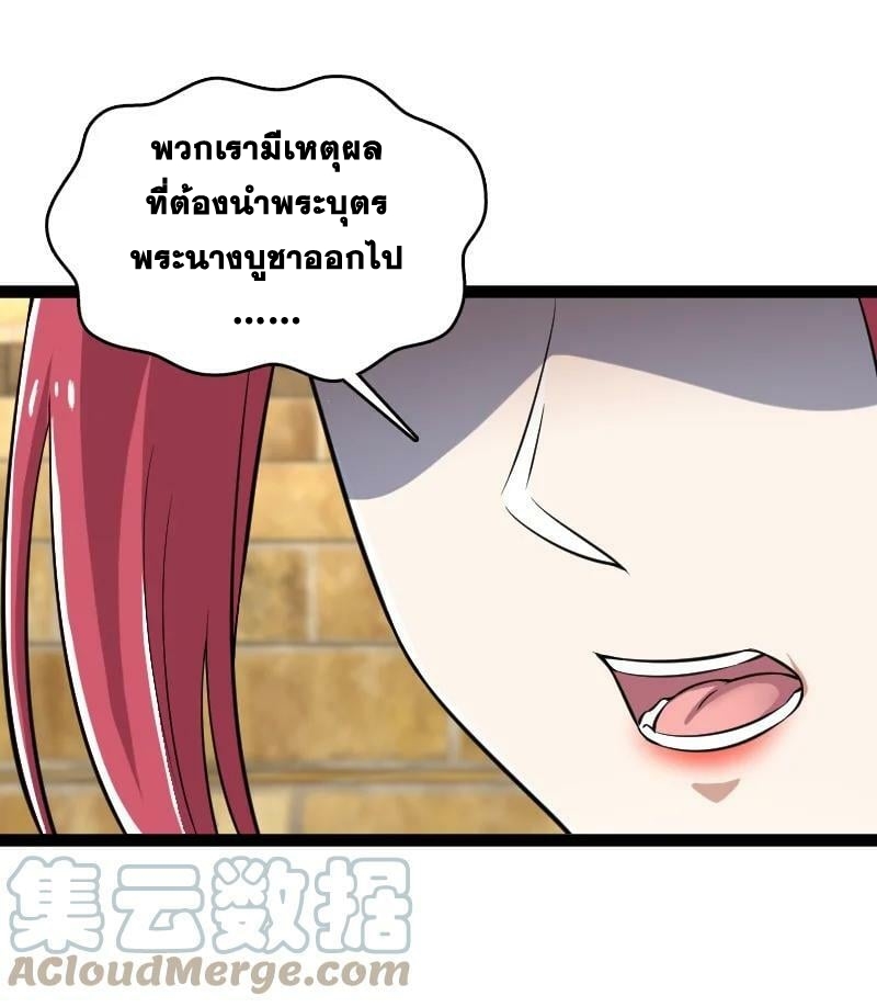 ชีวิตอันสันโดษของจักพรรดิ์หลินเกอ ตอนที่ 216 หน้า 4