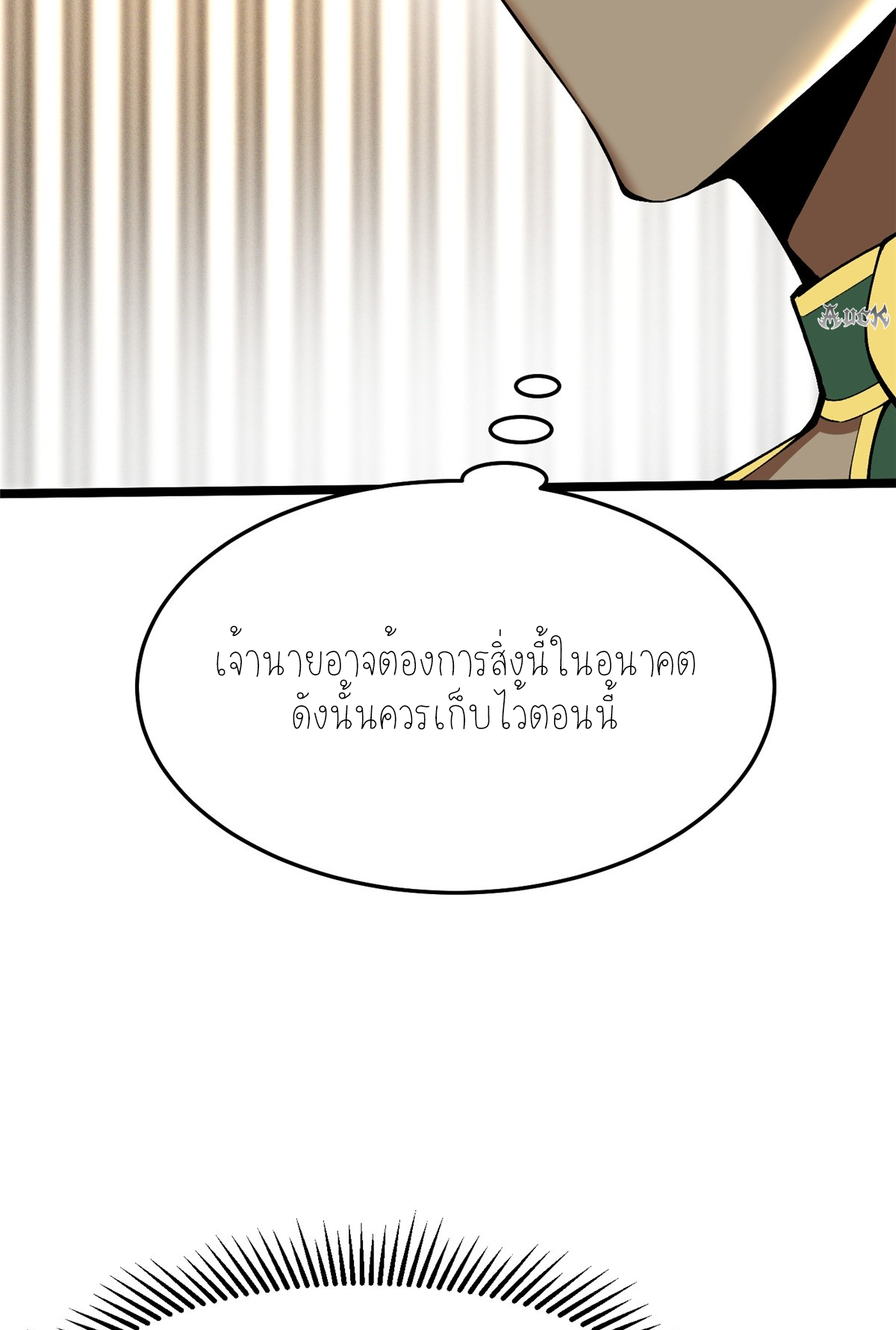 ไม่อยากเรียนทักษะ แห่งคำสาปเลย! ตอนที่ 14 หน้า 96