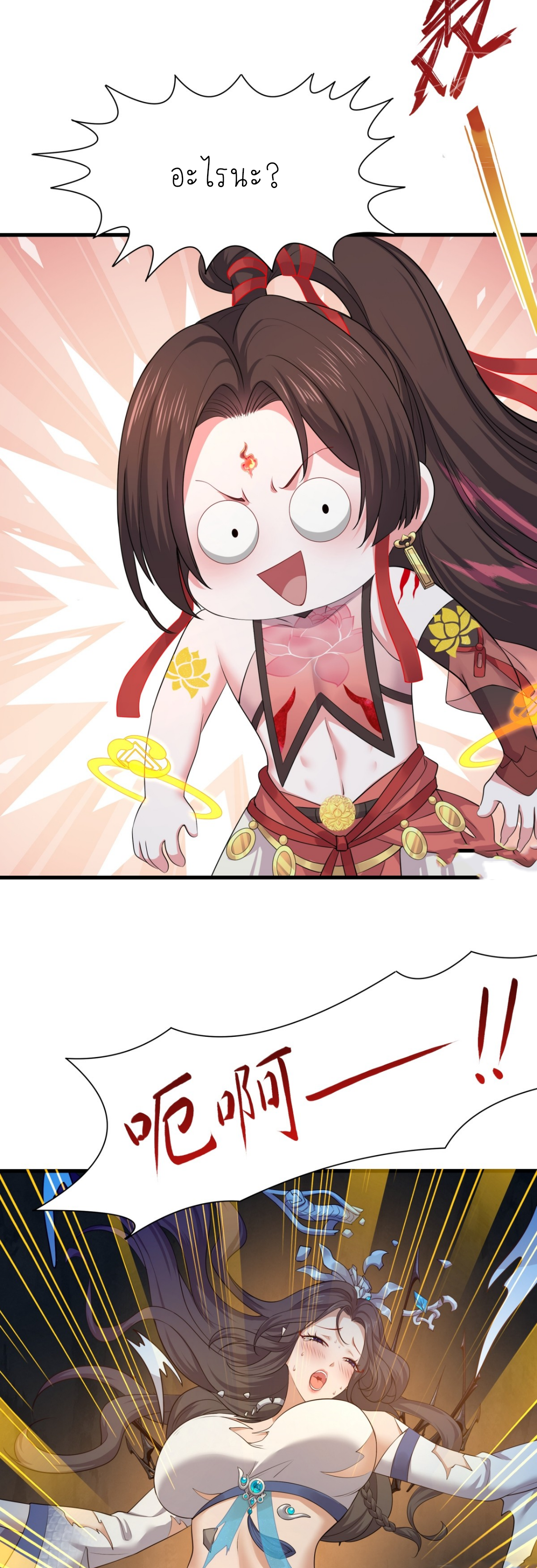 ตายในเกม เกิดใหม่ในร่างราชาปีศาจ ตอนที่ 18 หน้า 26