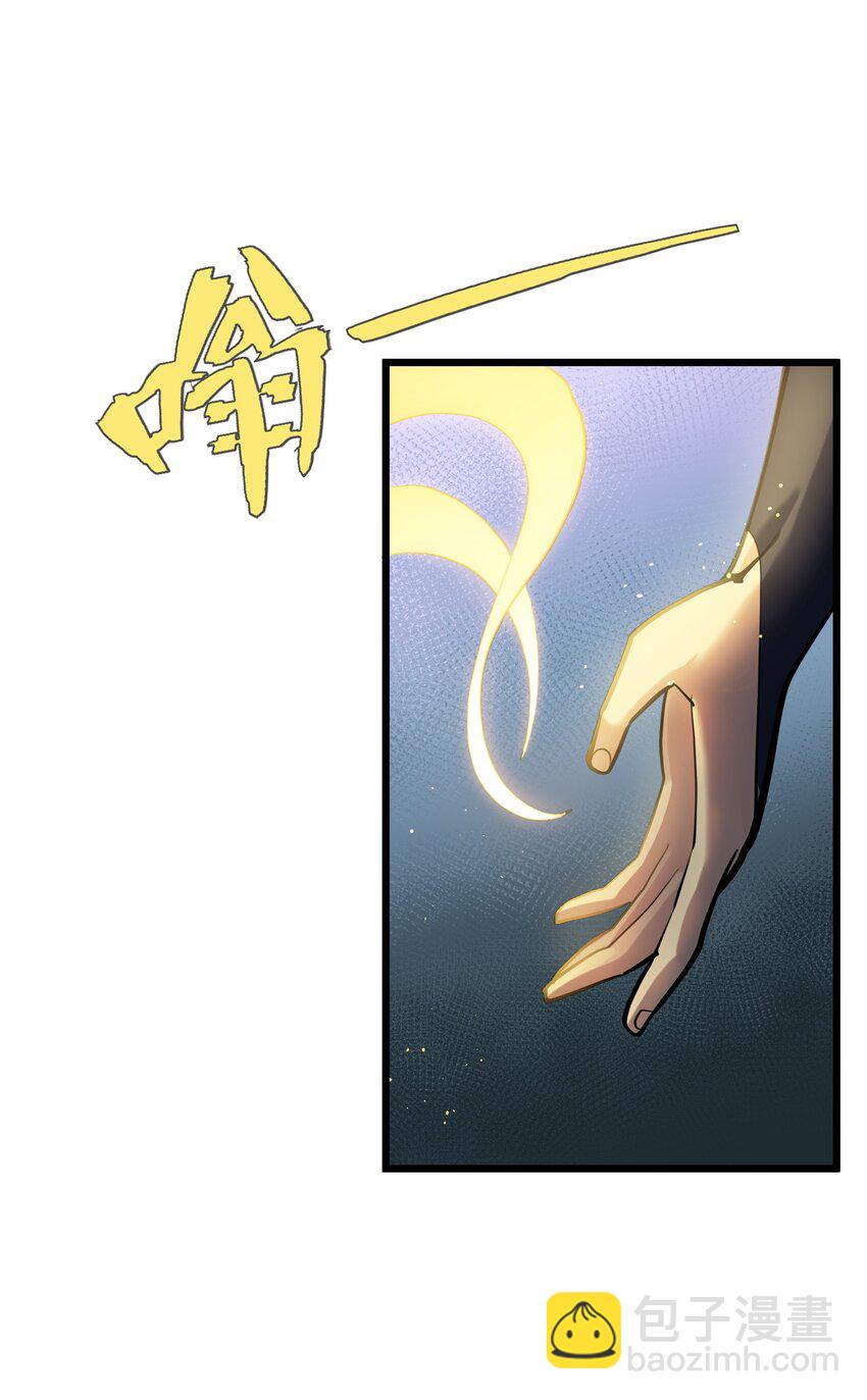 ใครๆต่างเรียกฉันว่าราชันแห่งจันทรา ตอนที่ 2 หน้า 38