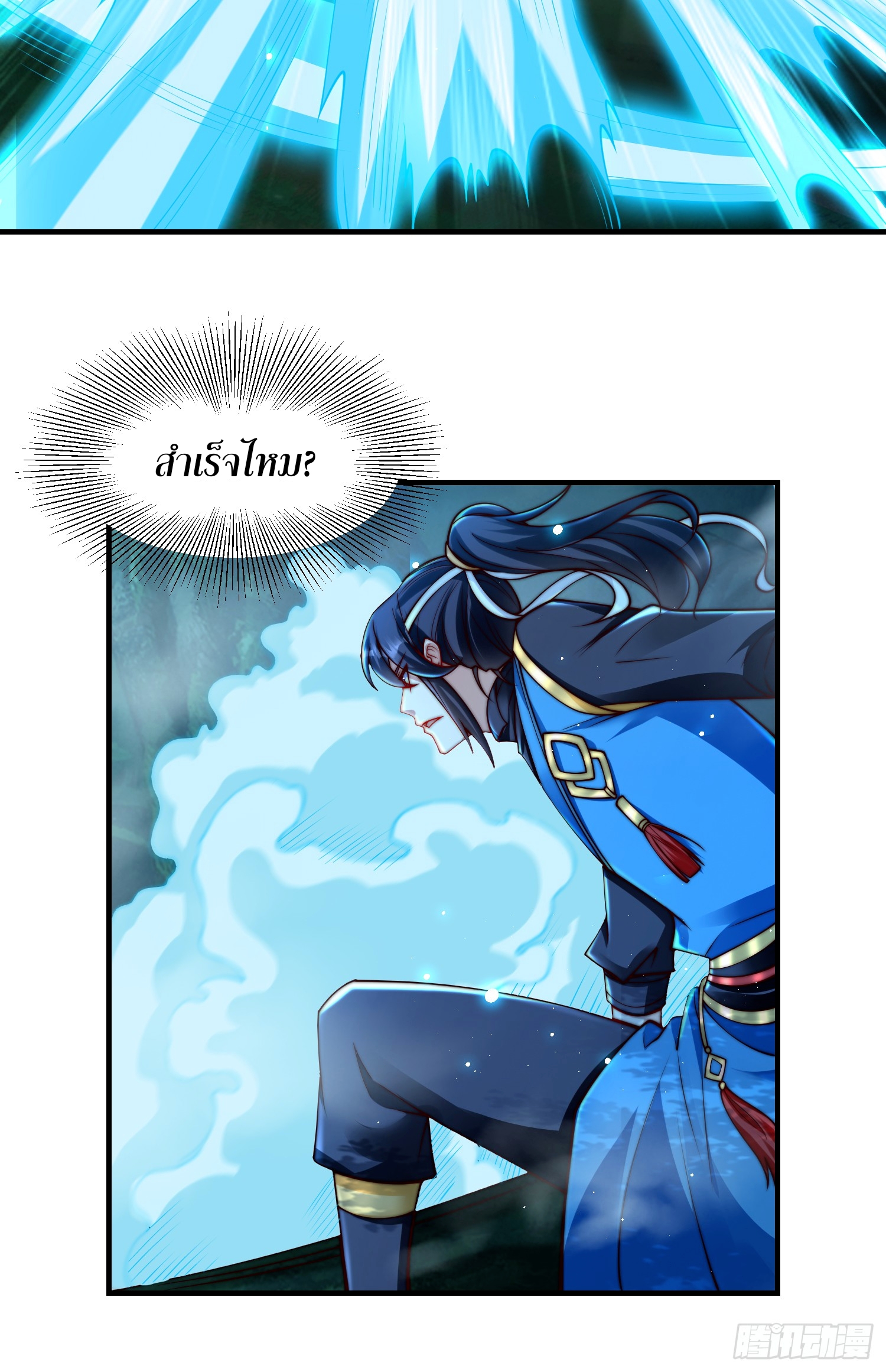 ลูกเขยที่แข็งแกร่งที่สุดในประวัติศาสตร์ ตอนที่ 8 หน้า 60