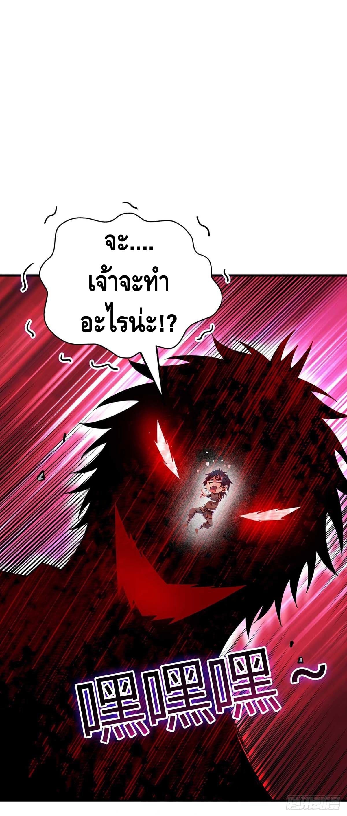 Eternal first son-in-law ตอนที่ 118 หน้า 29