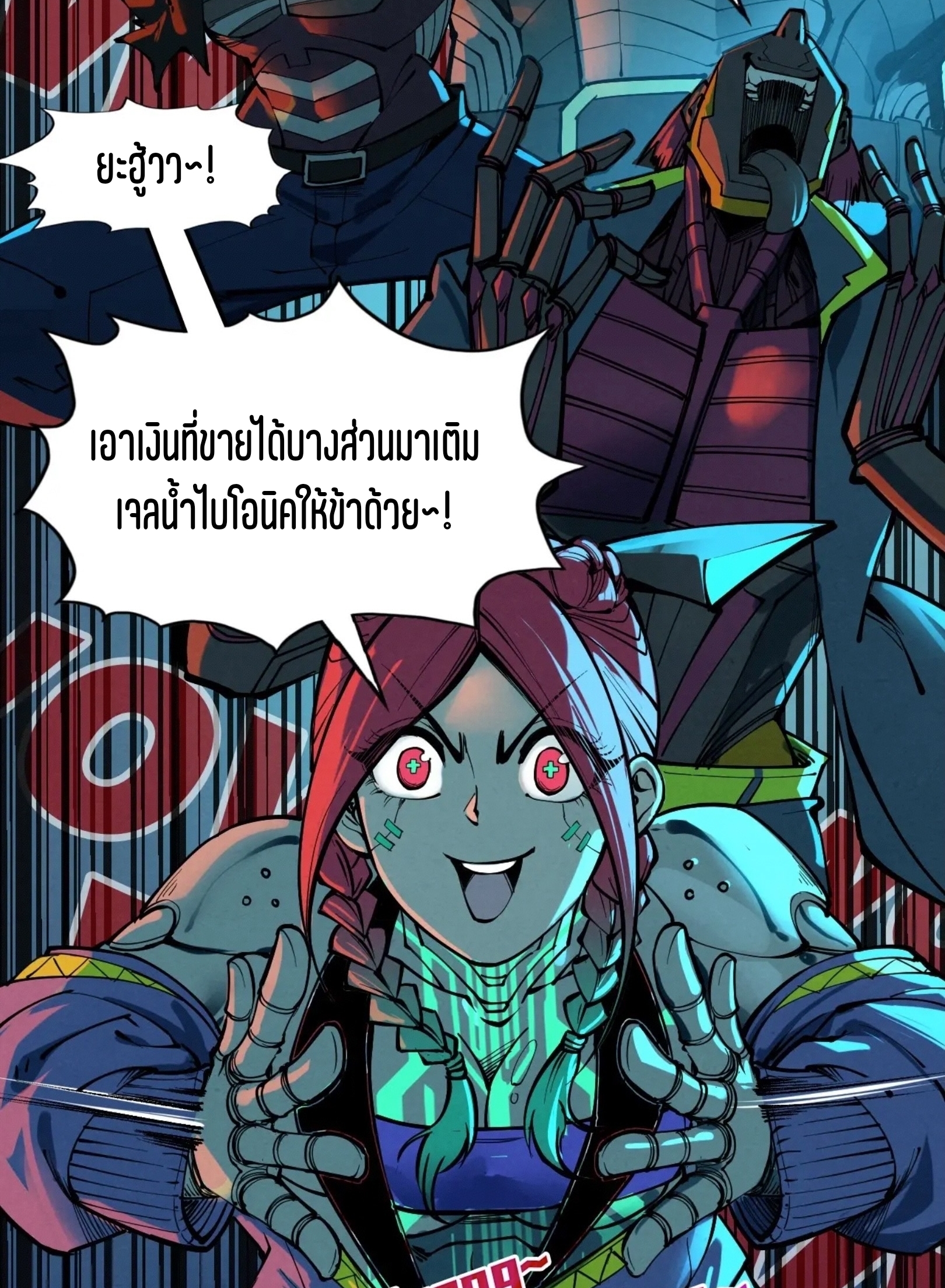 มหาเทพนิรันดร์กาล ตอนที่ 251 หน้า 26