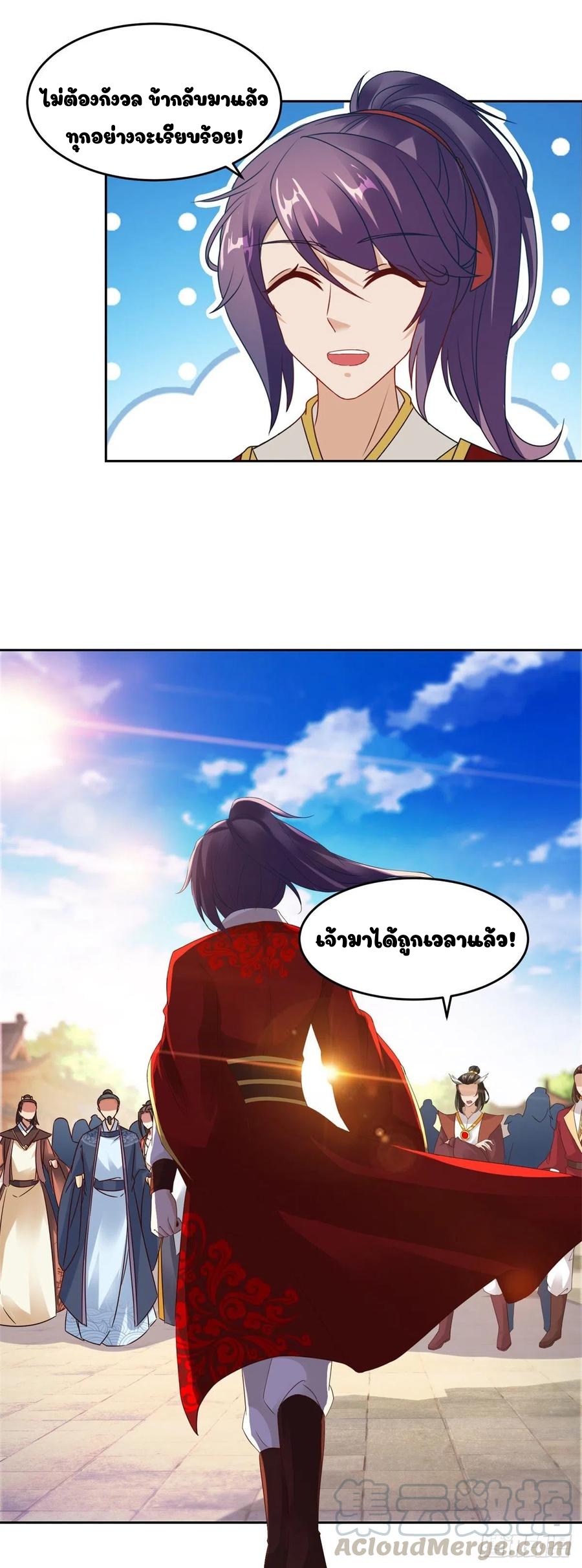 จักรพรรดิวิญญาณศักดิ์สิทธิ์ (ทันจีน) ตอนที่ 107 หน้า 7