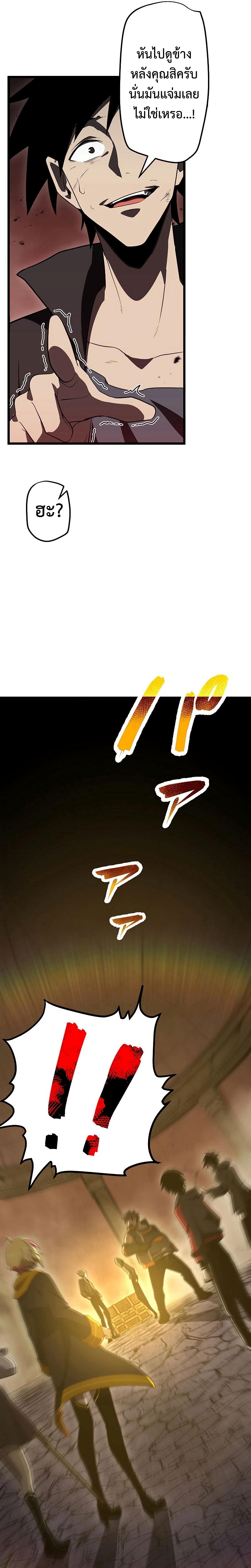 โทษทัณฑ์ของความตาย - Death Penalty ตอนที่ 8 หน้า 21