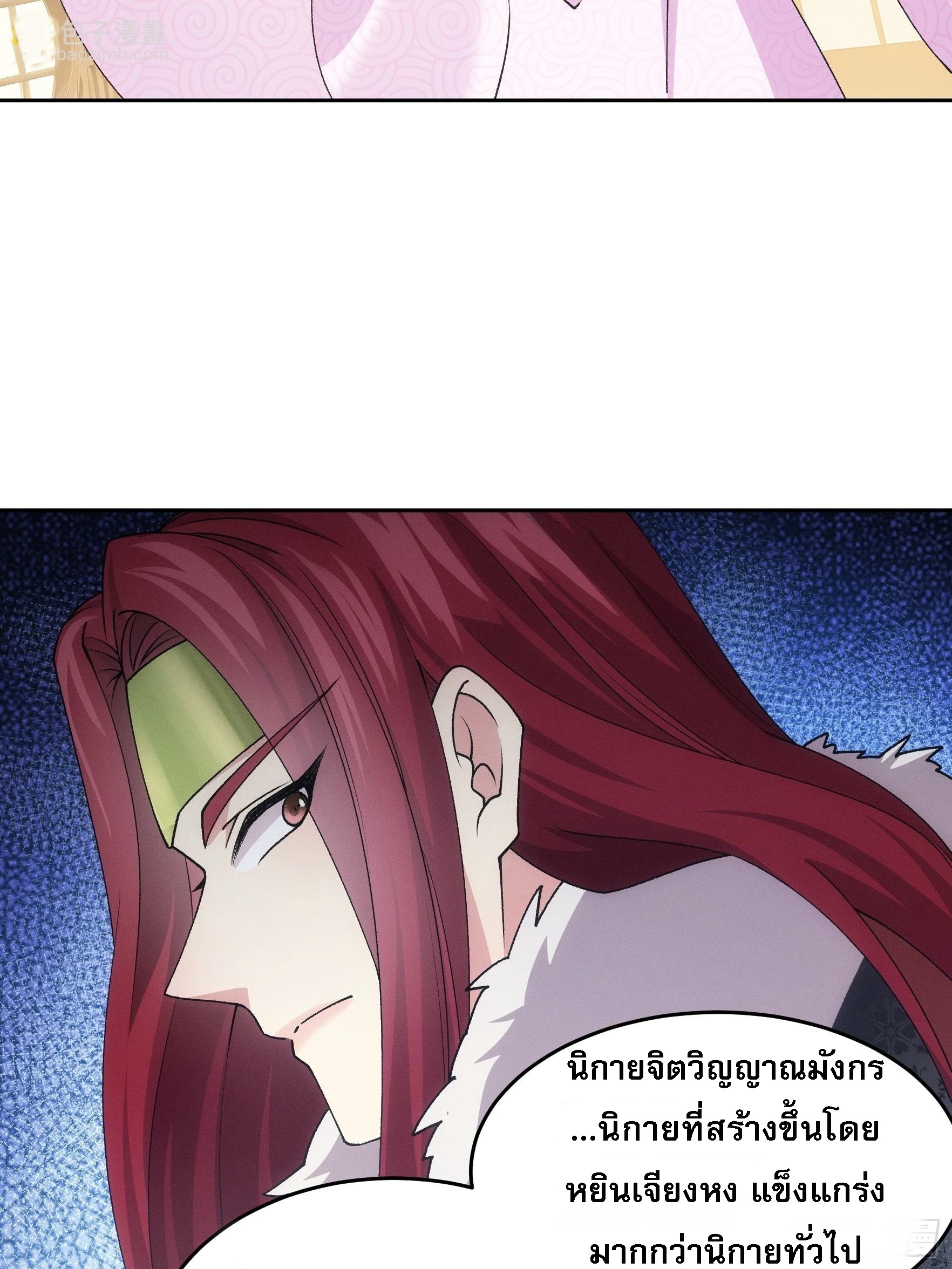 ข้าจะกำหนดชะตาตัวเอง ทันจีน ตอนที่ 182 หน้า 43