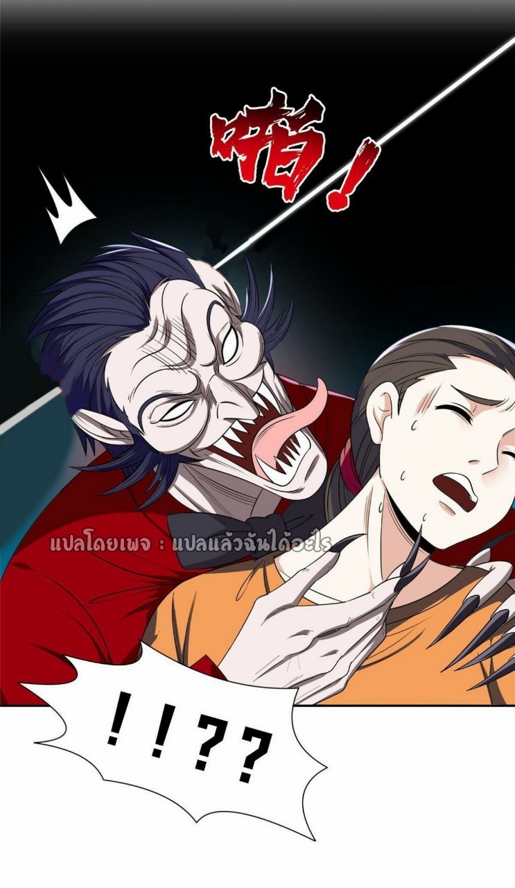 การเกิดใหม่ของพระเจ้ากับระบบผลาญเงินสุดกาว ตอนที่ 121 หน้า 7