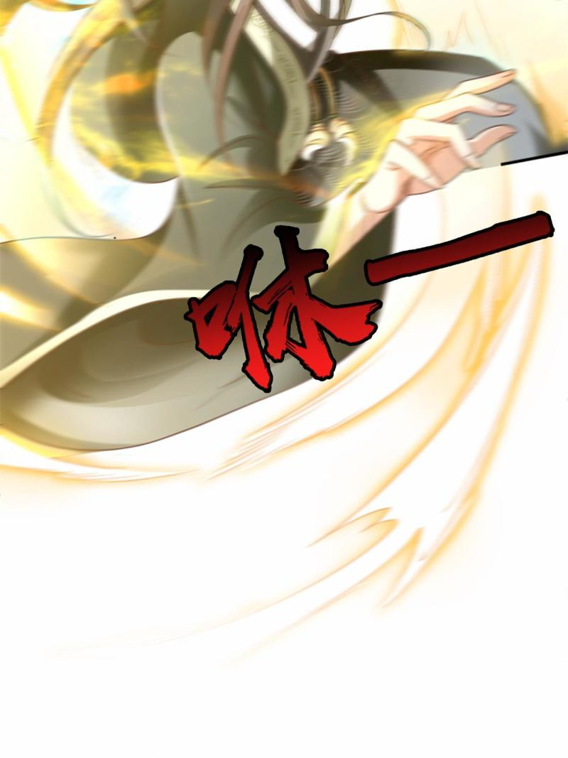 การหวนคืนของจักรพรรดิอมตะผู้ยิ่งใหญ่ ตอนที่ 3 หน้า 9