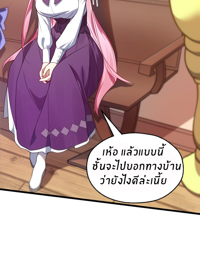 Purifying the world begins with bathing ตอนที่ 2 หน้า 39