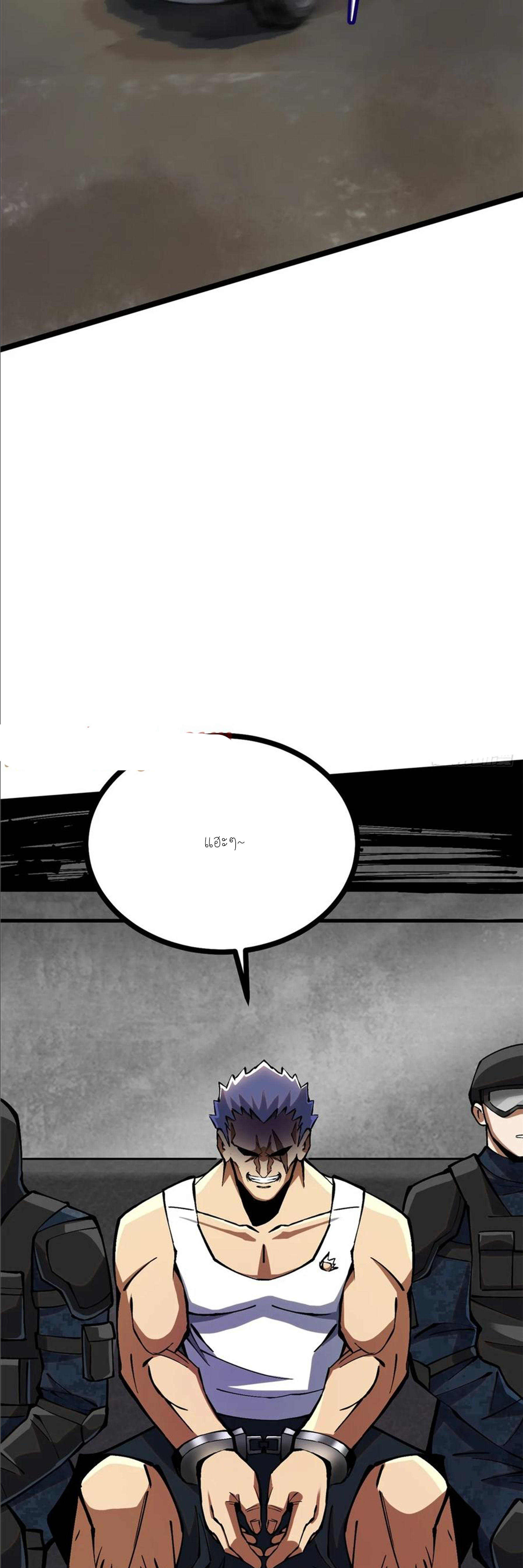 ไม่อยากเรียนทักษะ แห่งคำสาปเลย! ตอนที่ 92 หน้า 15