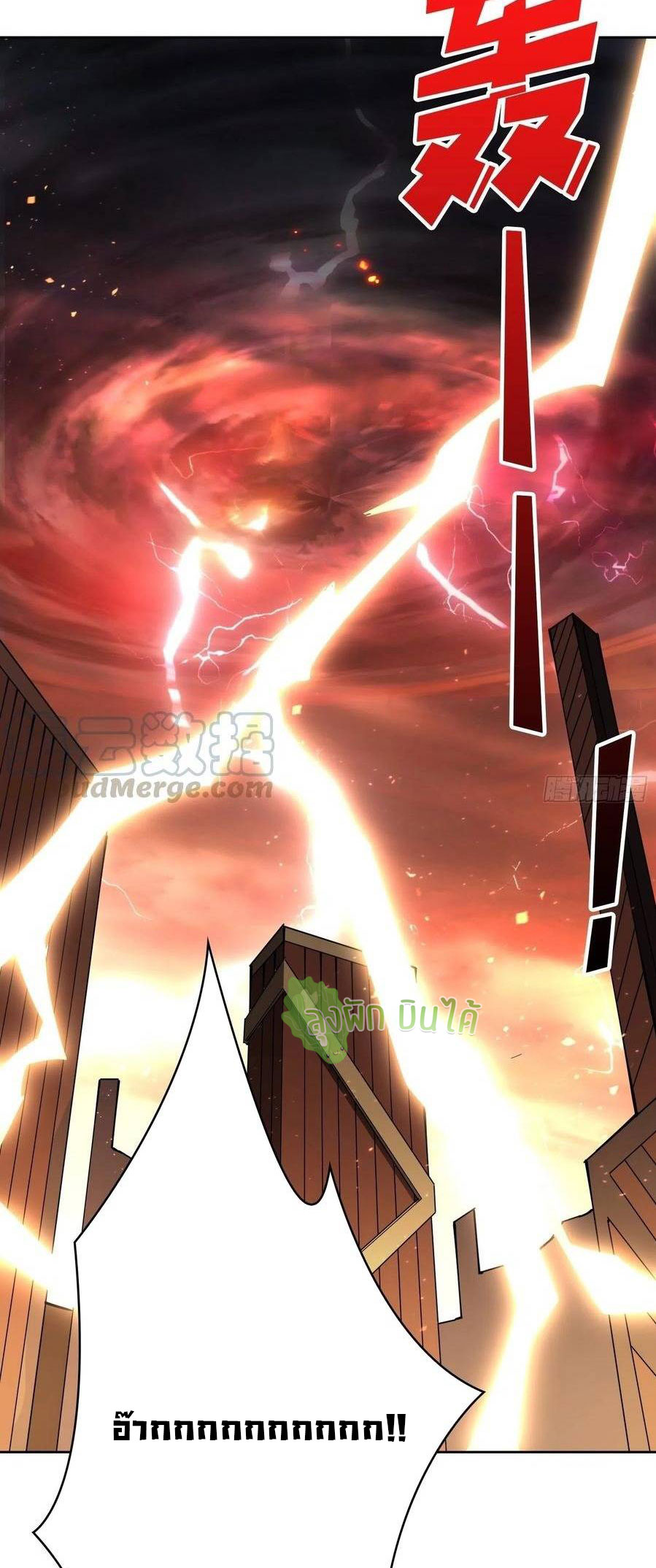 (ชนจีน) IT STARTS WITH A KINGPIN ACCOUNT - จุติจอมราชัน ตอนที่ 68 หน้า 20