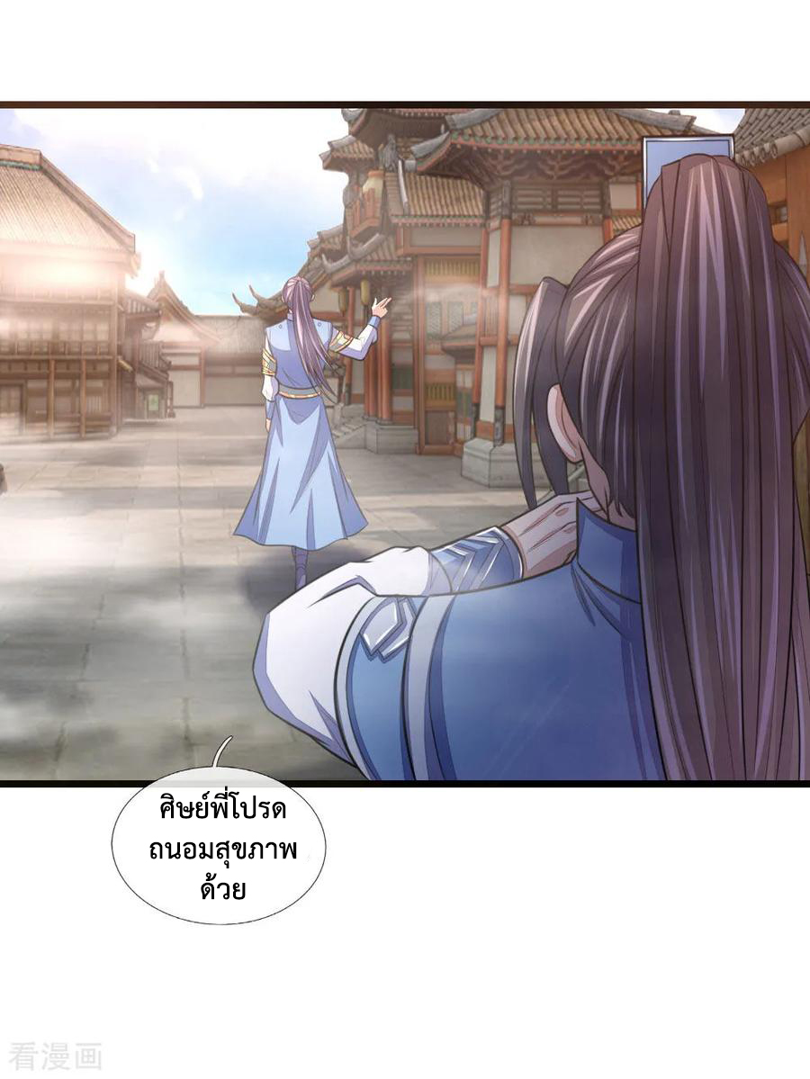 การกลับมาของเทพทำลายล้าง ตอนที่ 28 หน้า 18