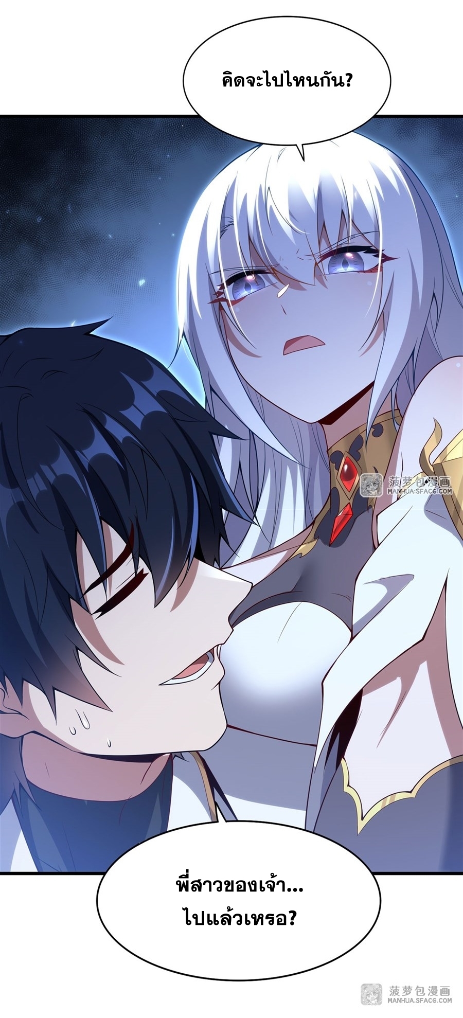 Shut Up, Evil Dragon! หุบปากซะยัยมังกรร้ายข้าไม่อยากมีลูกกับเจ้าอีกแล้ว ตอนที่ 11 หน้า 15