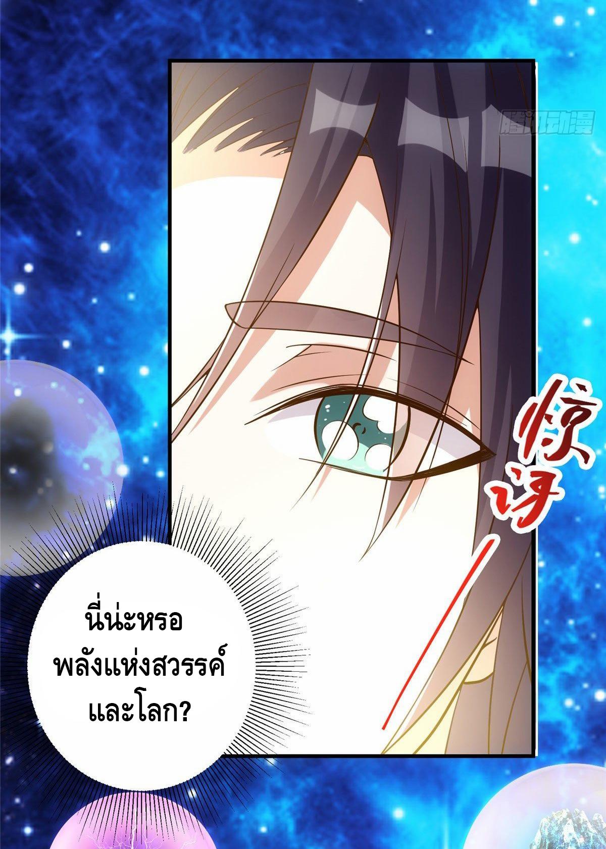 keep a low profile ตอนที่ 7 หน้า 46