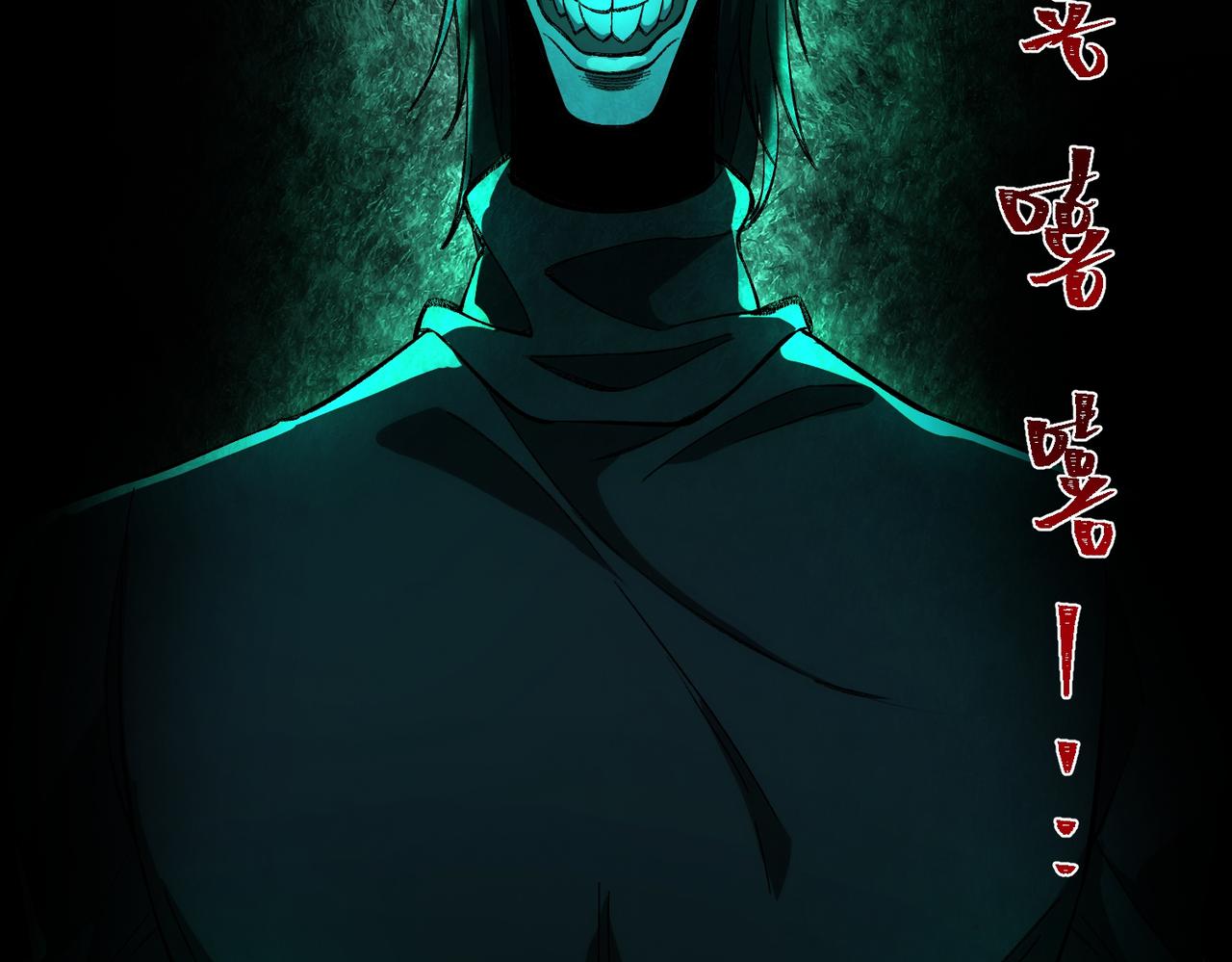 I created an Urban Legend ตอนที่ 21 หน้า 101