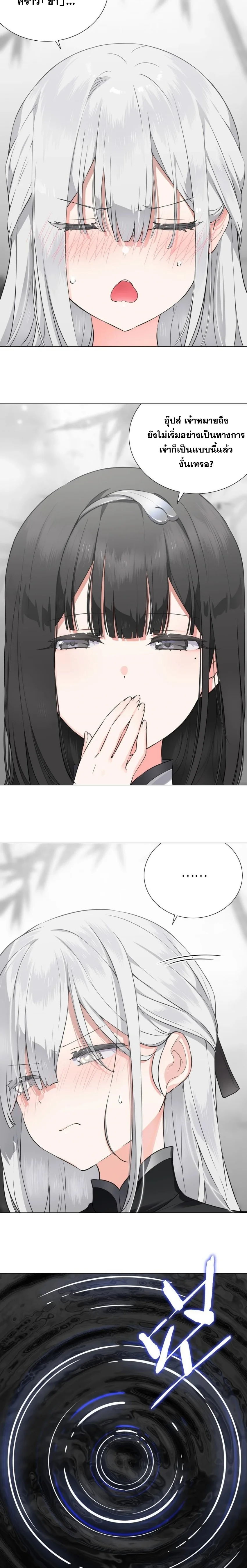 My Harem Grew So Large I Was Forced to Ascend ฮาเร็มสาวที่ต่างโลก ตอนที่ 78 หน้า 27