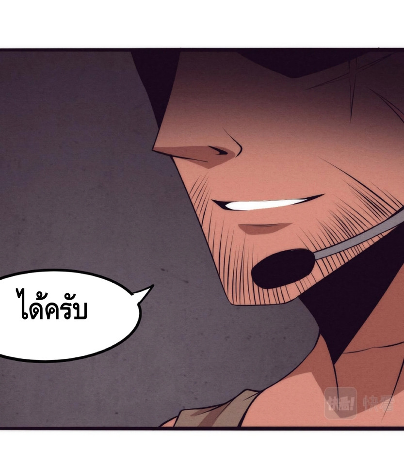 the frenzy of evolution การวิวัฒนาการที่บ้าคลั่ง ตอนที่ 16 หน้า 45