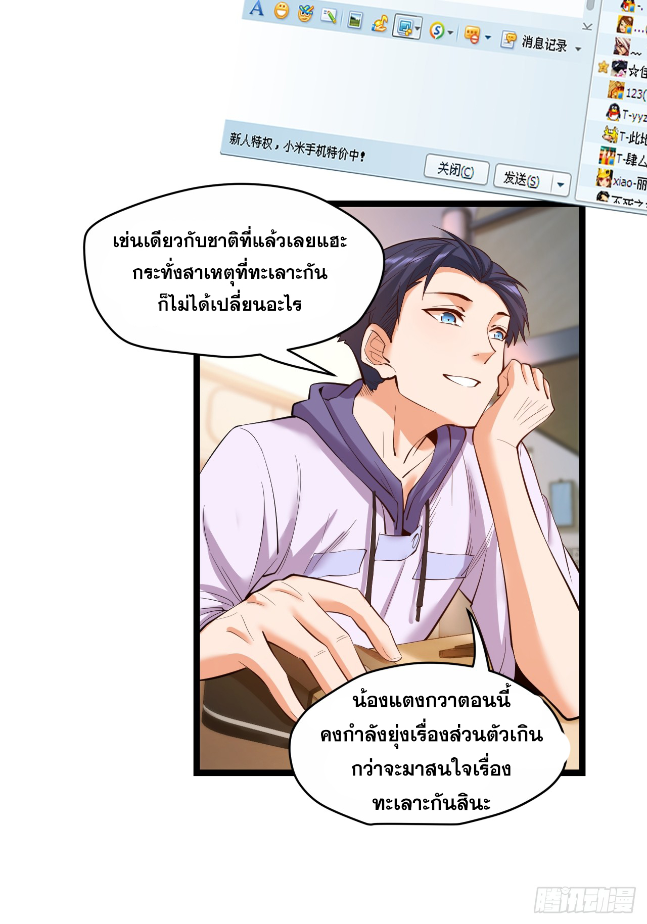 สุริยันและจันทรา ตอนที่ 21 หน้า 4